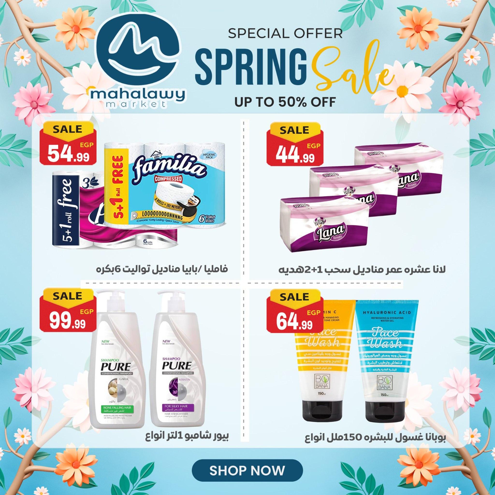 عروض أولاد المحلاوي 14 إبريل 2026 صفحة 15