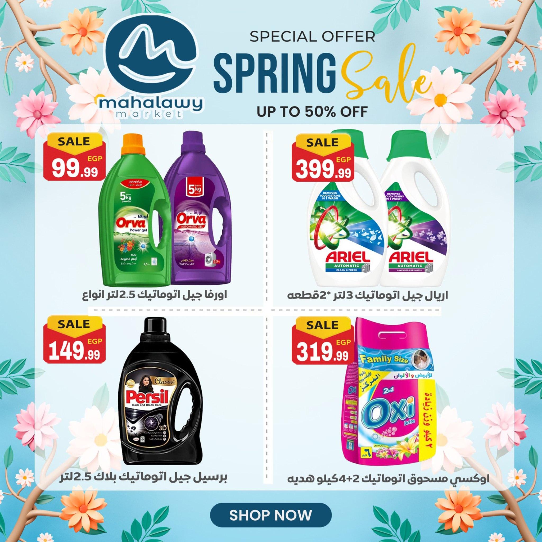 عروض أولاد المحلاوي 14 إبريل 2026 صفحة 18