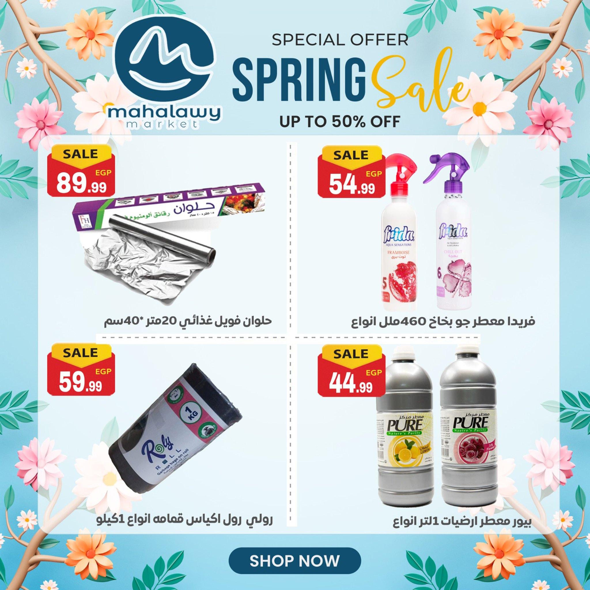 عروض أولاد المحلاوي 14 إبريل 2026 صفحة 23