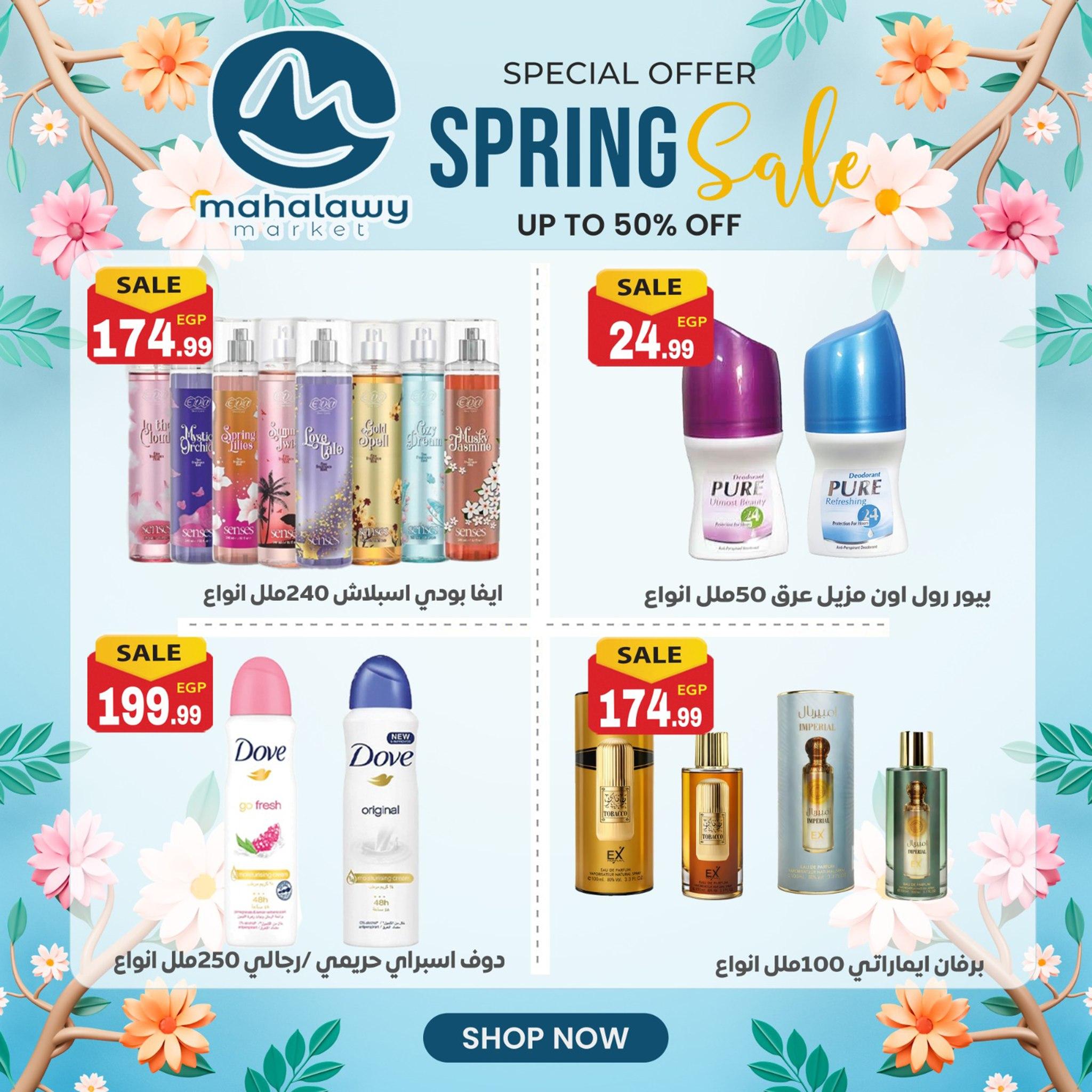 عروض أولاد المحلاوي 14 إبريل 2026 صفحة 24