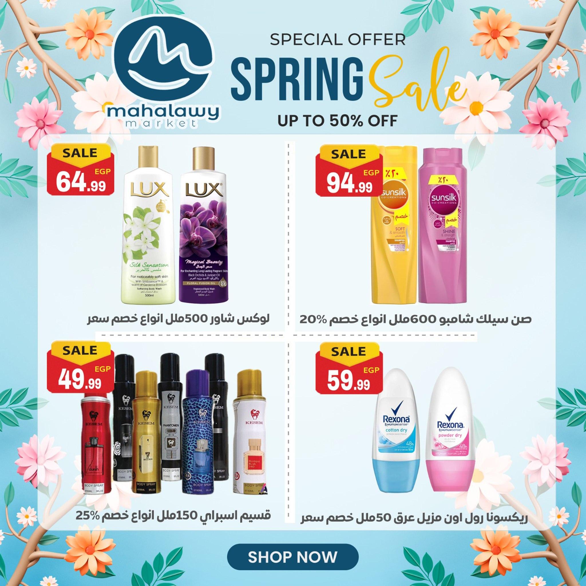 عروض أولاد المحلاوي 14 إبريل 2026 صفحة 25