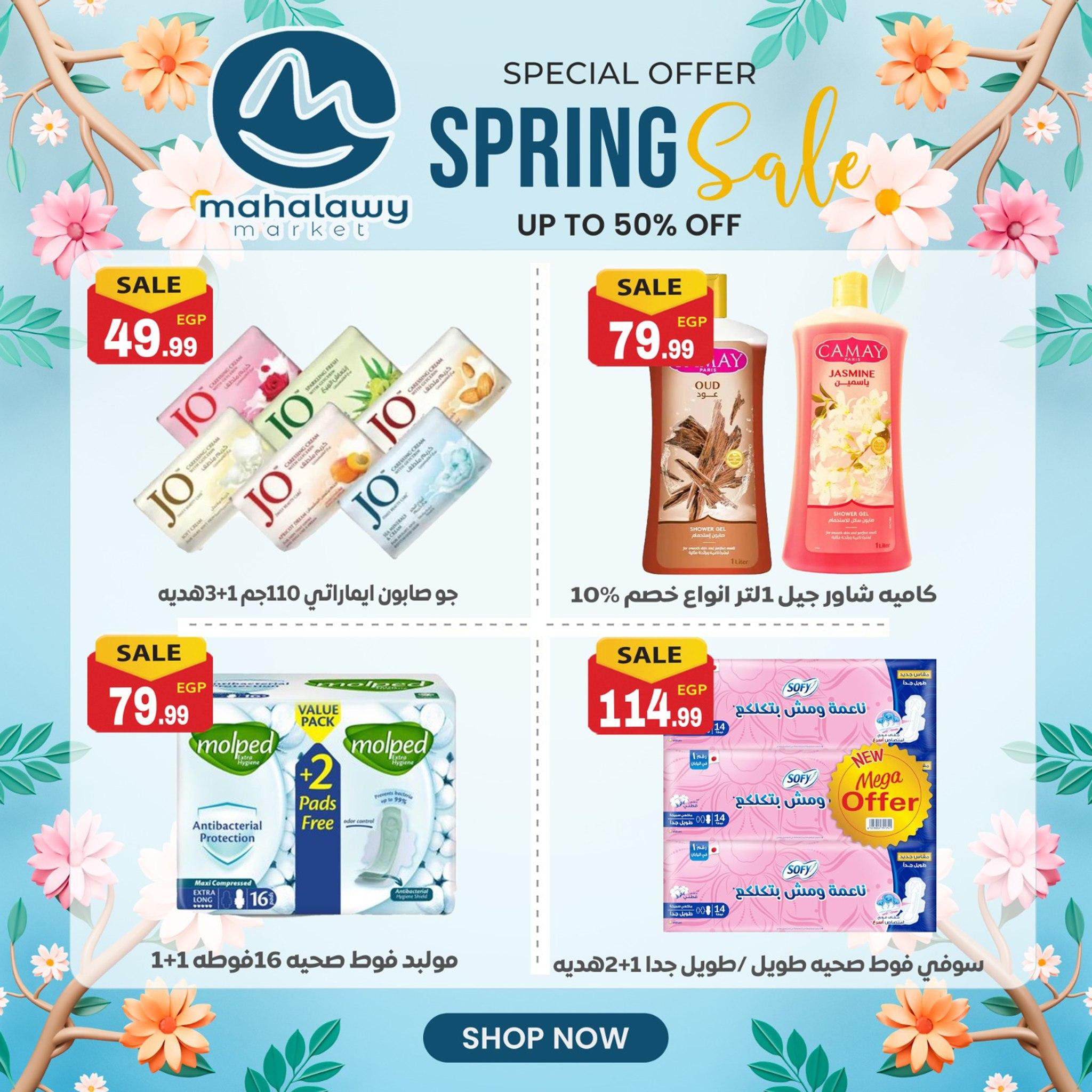 عروض أولاد المحلاوي من 14 ابريل 2026  صفحة 8 - el mahallawy sons offers 14-14 April 2026 page 8