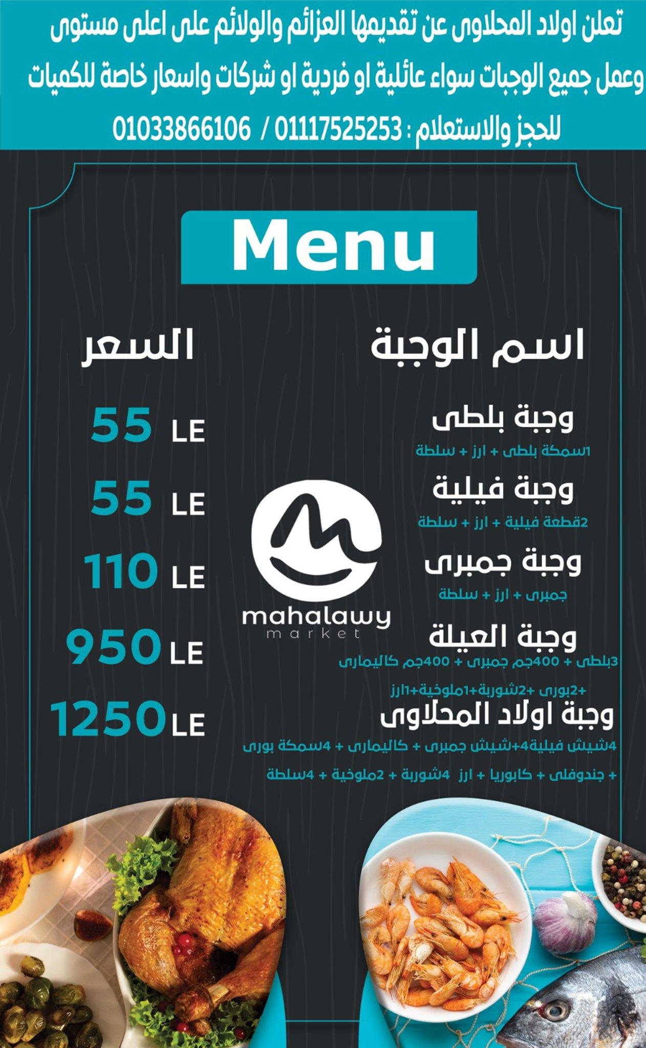 عروض أولاد المحلاوي من 14 فبراير 2026 صفحة 3 - el mahallawy sons offers 14-14 February 2026 page 3