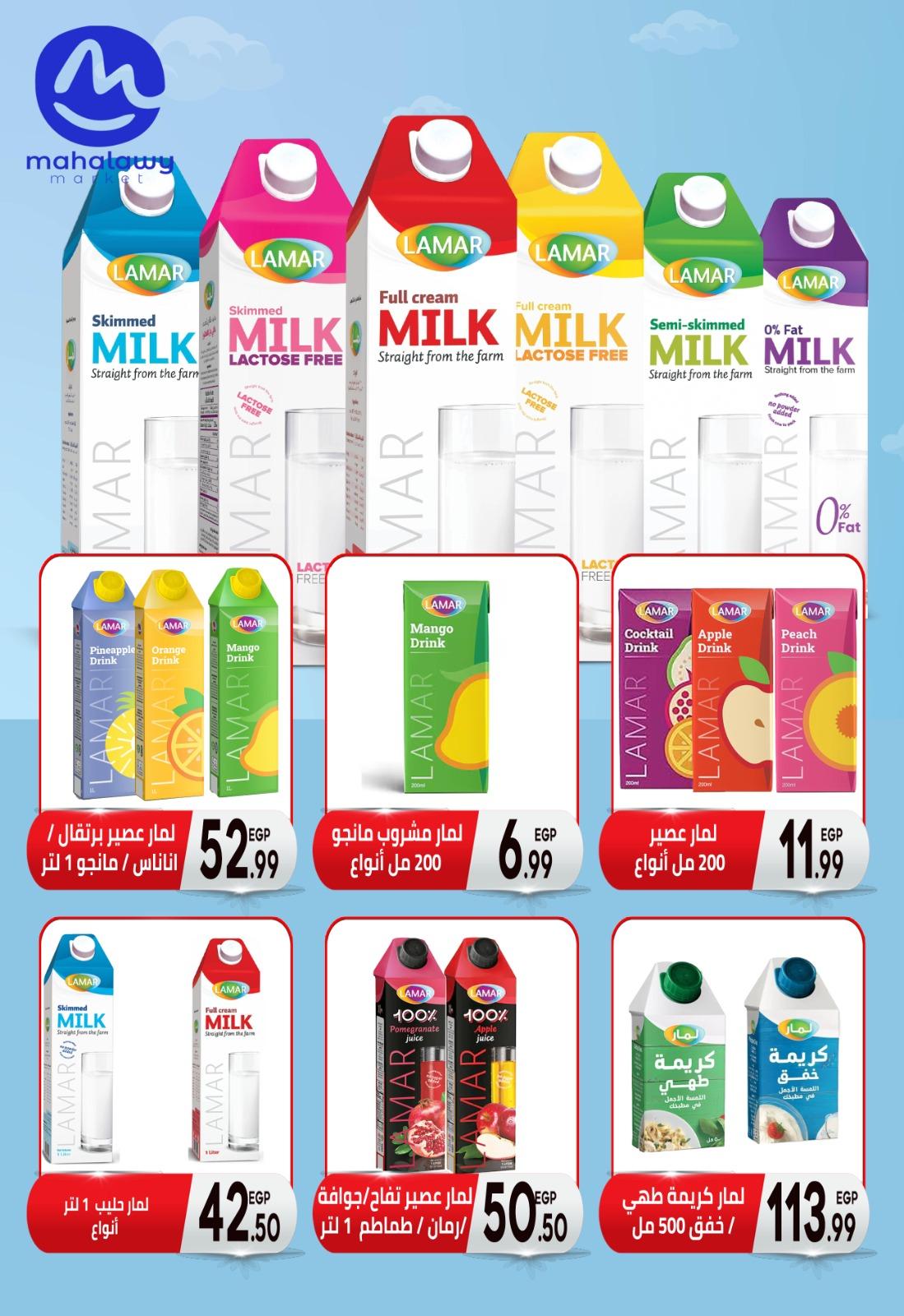 عروض أولاد المحلاوي 15-25 يناير 2026 صفحة 10 - el mahallawy sons offers 15-25 January 2026 page 10