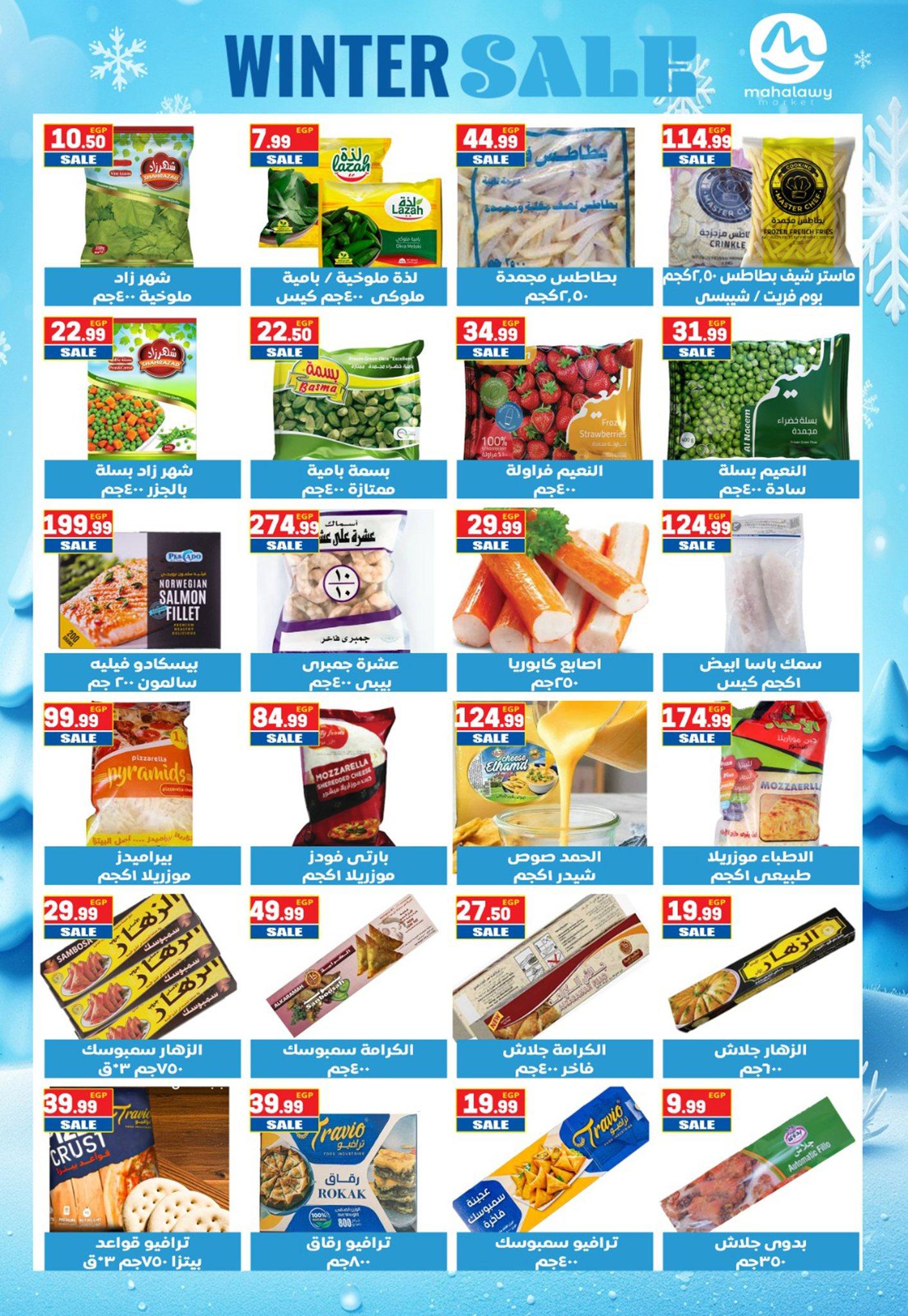 عروض أولاد المحلاوي 15-25 يناير 2026 صفحة 18 - el mahallawy sons offers 15-25 January 2026 page 18