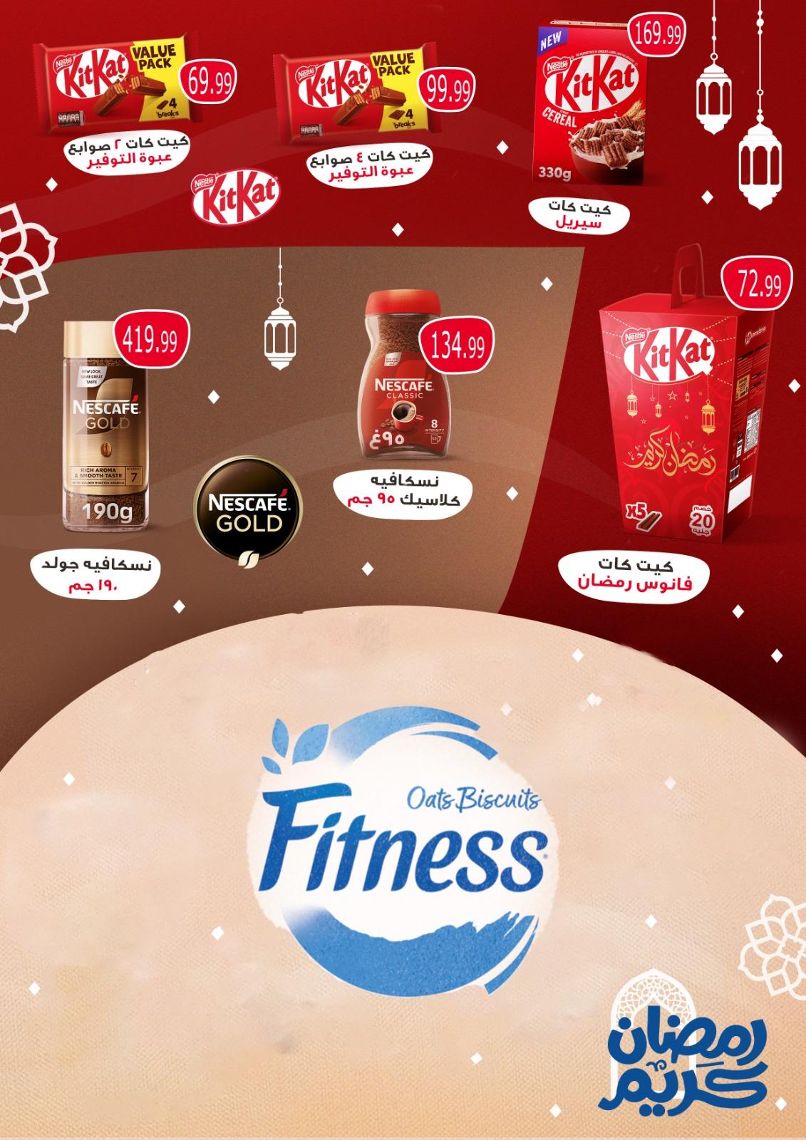 عروض أولاد المحلاوي 15-25 يناير 2026 صفحة 26 - el mahallawy sons offers 15-25 January 2026 page 26