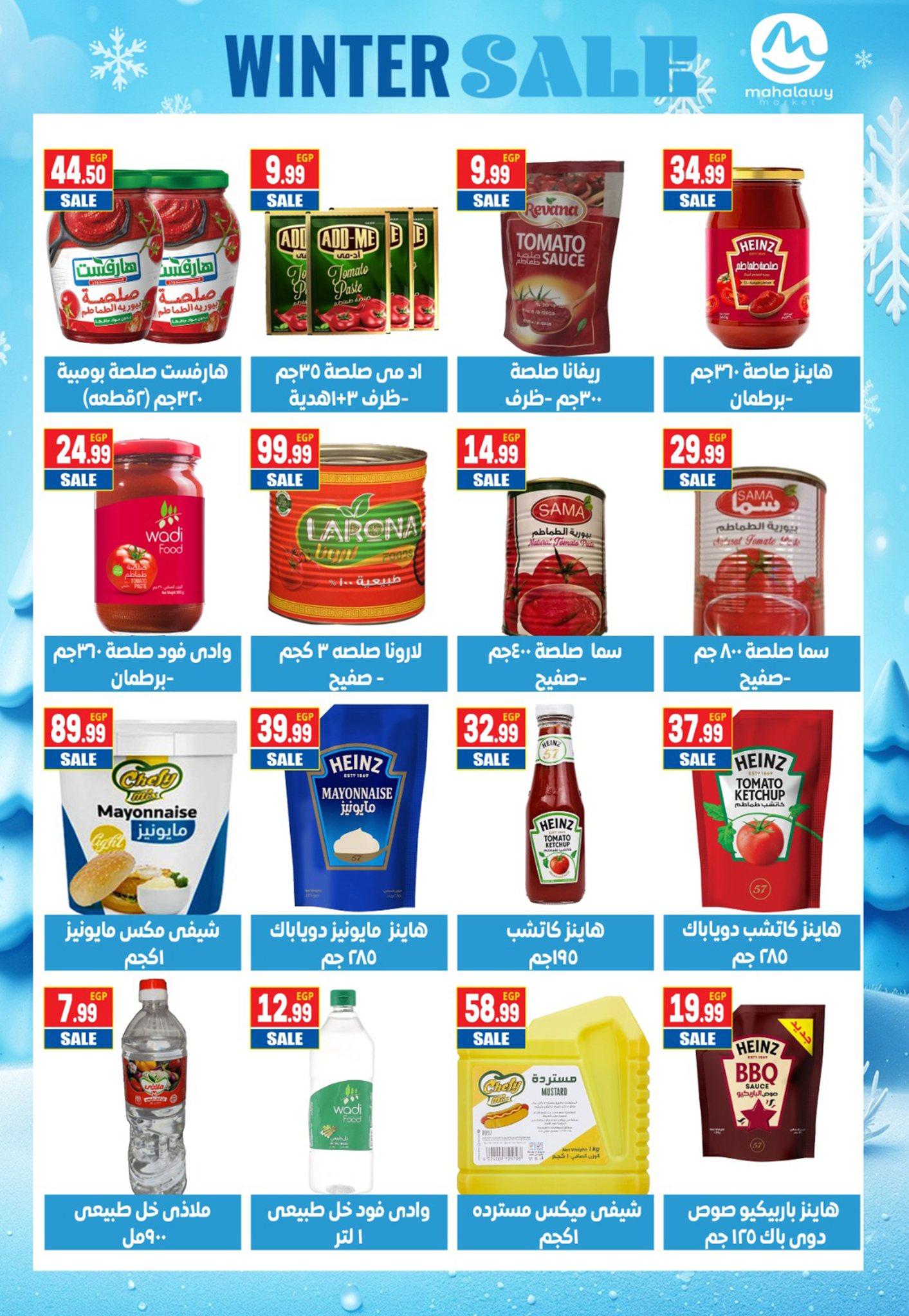 عروض أولاد المحلاوي 15-25 يناير 2026 صفحة 5 - el mahallawy sons offers 15-25 January 2026 page 5