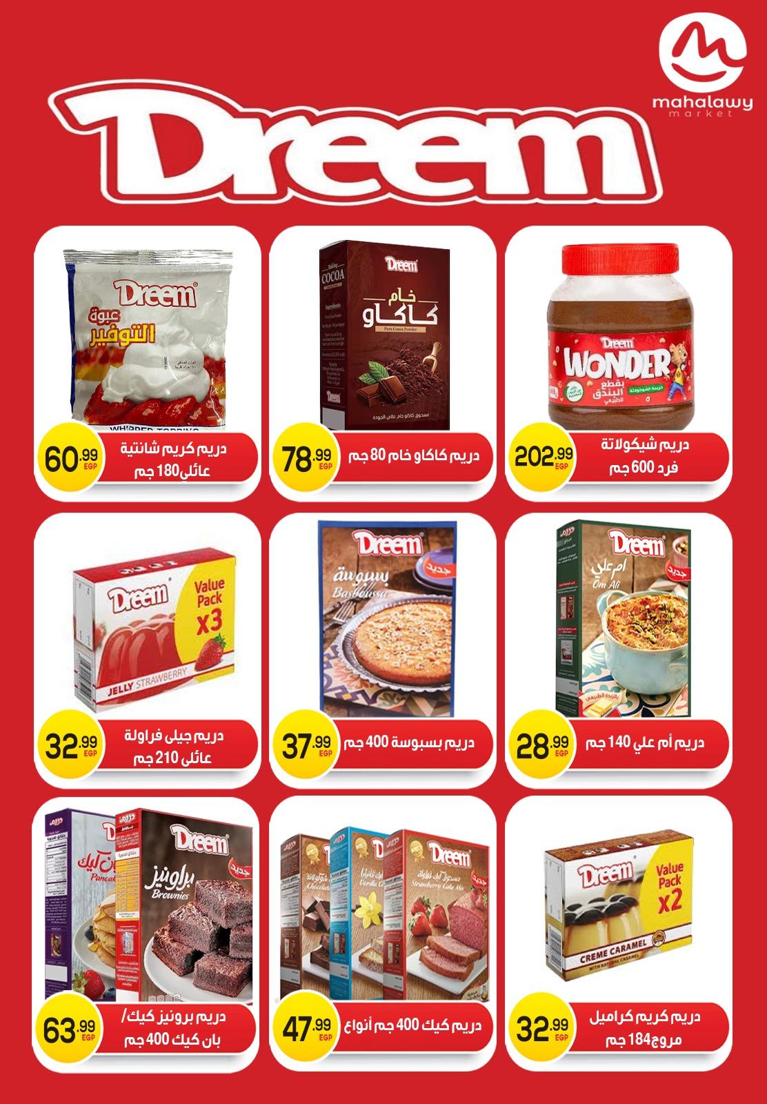 عروض أولاد المحلاوي 15-25 يناير 2026 صفحة 9 - el mahallawy sons offers 15-25 January 2026 page 9