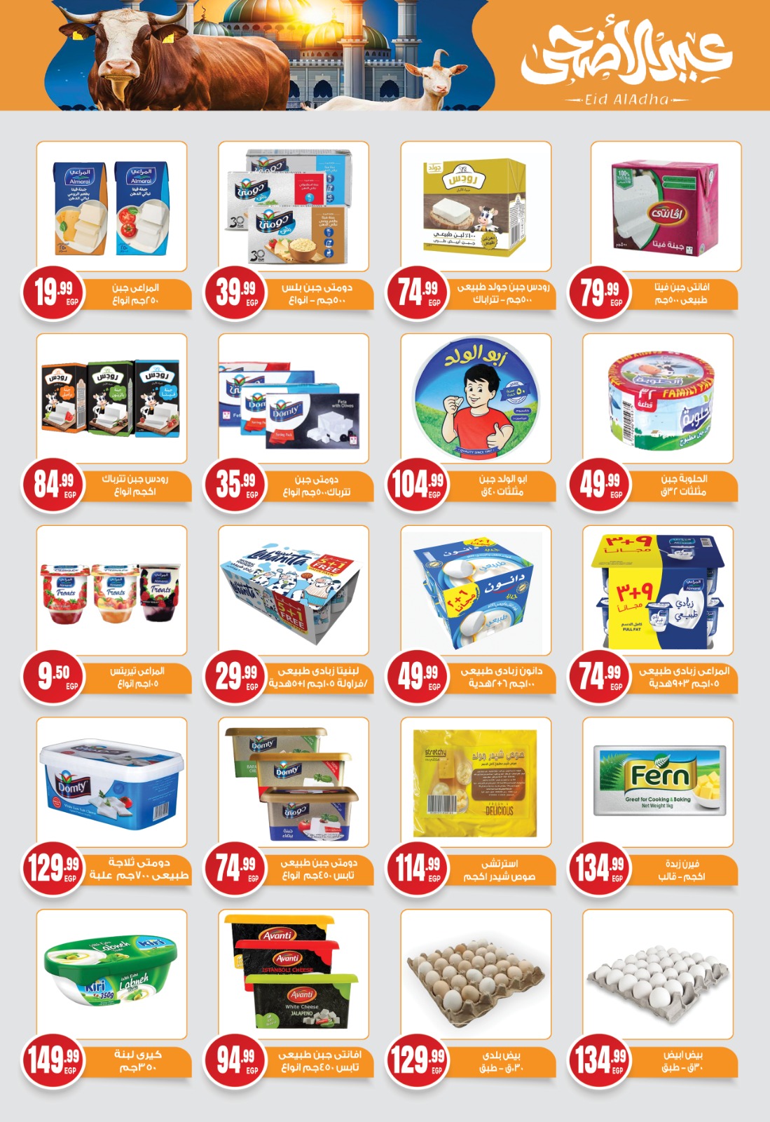 el-mahallawy-sons offers from 15may to 18may 2025 عروض اولاد المحلاوى من 15 مايو حتى 18 مايو 2025 صفحة رقم 10