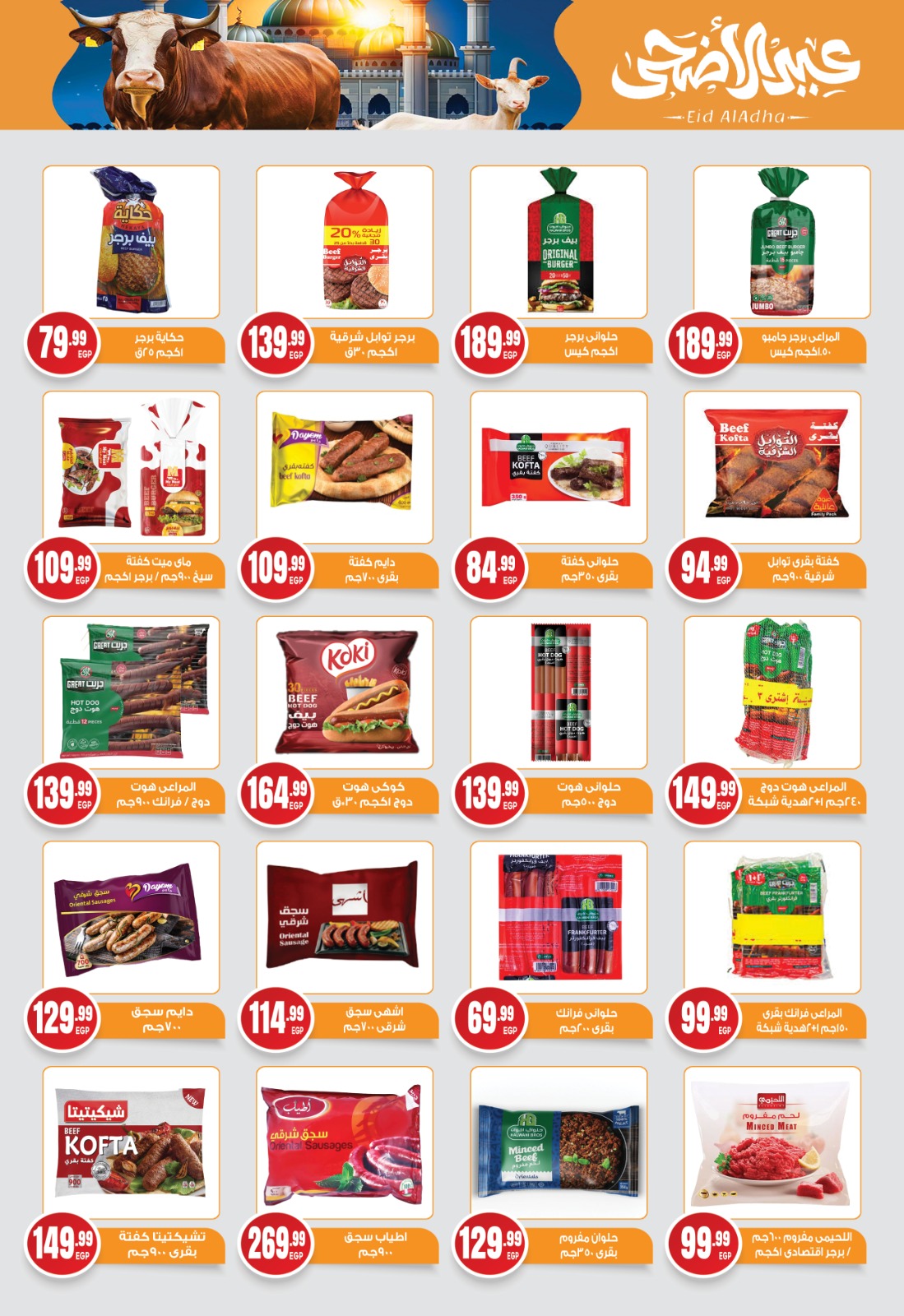 el-mahallawy-sons offers from 15may to 18may 2025 عروض اولاد المحلاوى من 15 مايو حتى 18 مايو 2025 صفحة رقم 13