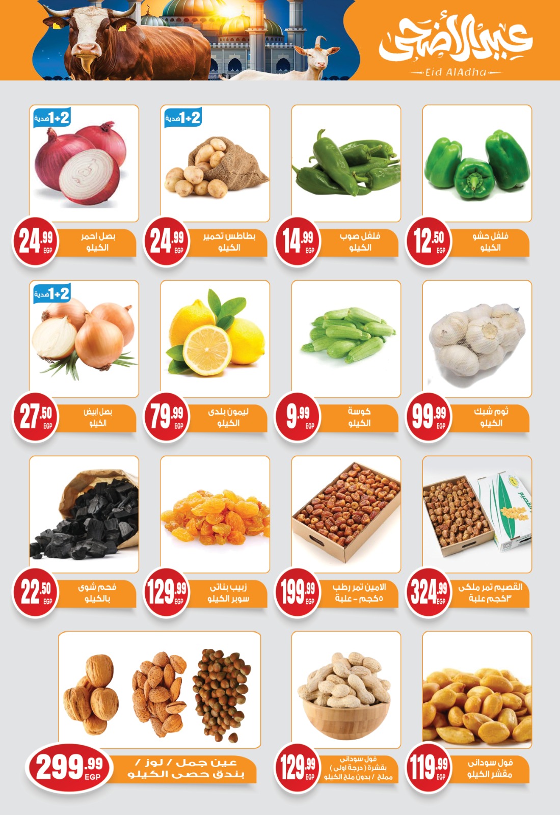 el-mahallawy-sons offers from 15may to 18may 2025 عروض اولاد المحلاوى من 15 مايو حتى 18 مايو 2025 صفحة رقم 2