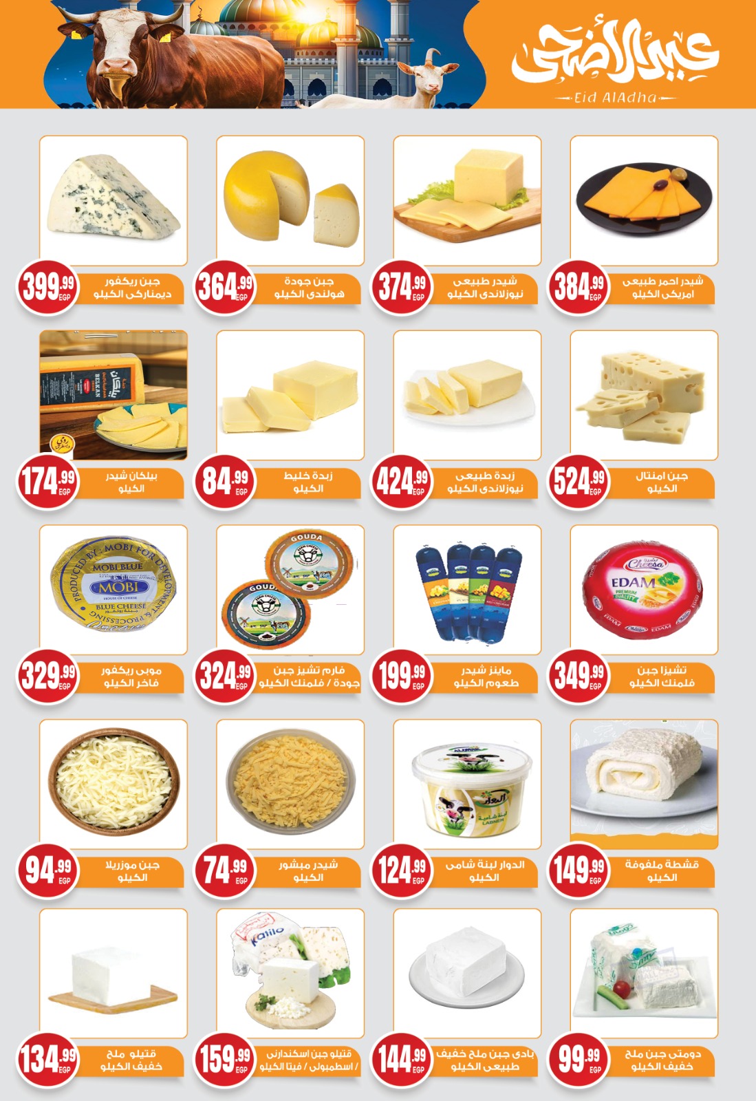 el-mahallawy-sons offers from 15may to 18may 2025 عروض اولاد المحلاوى من 15 مايو حتى 18 مايو 2025 صفحة رقم 4