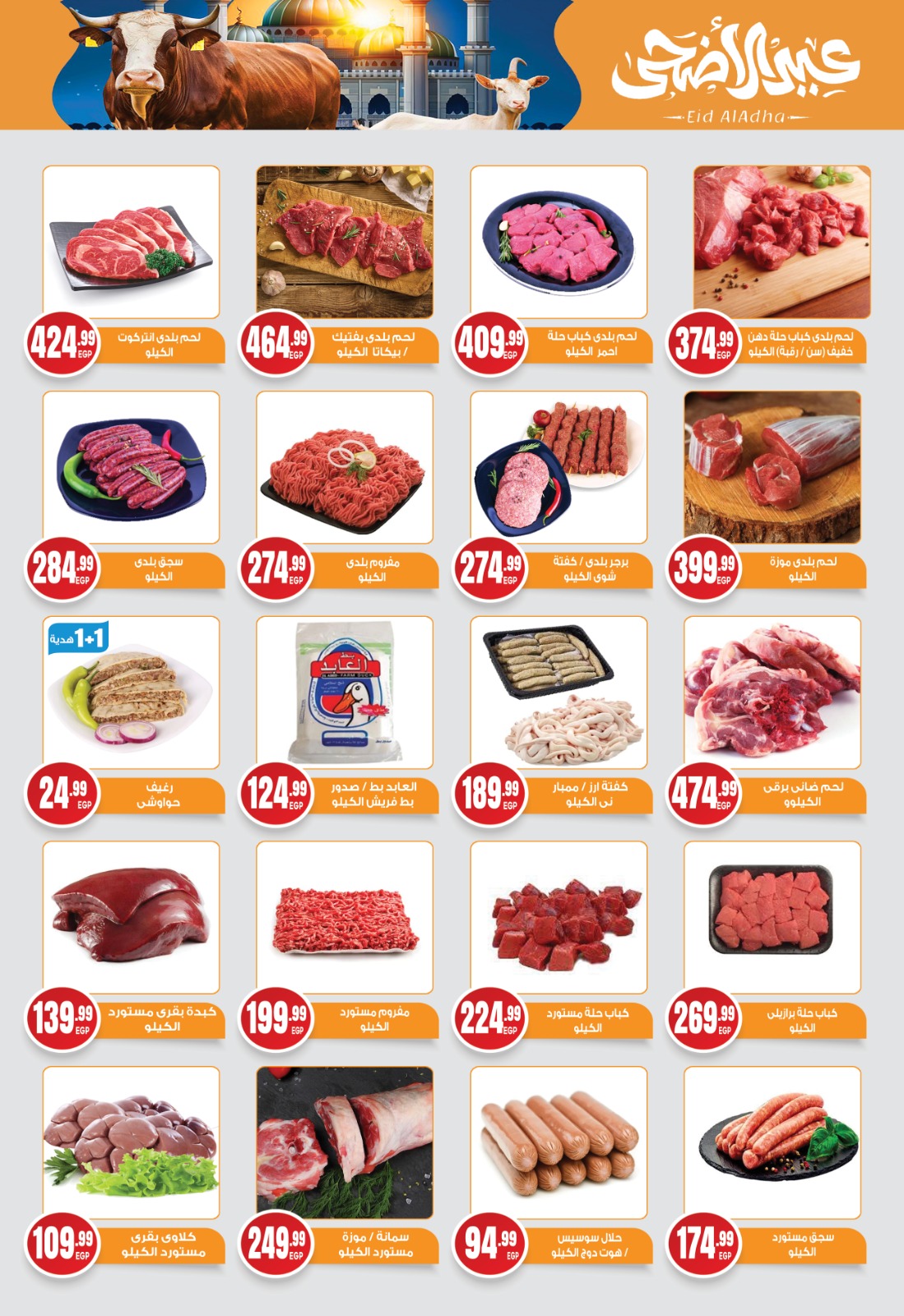 el-mahallawy-sons offers from 15may to 18may 2025 عروض اولاد المحلاوى من 15 مايو حتى 18 مايو 2025 صفحة رقم 5