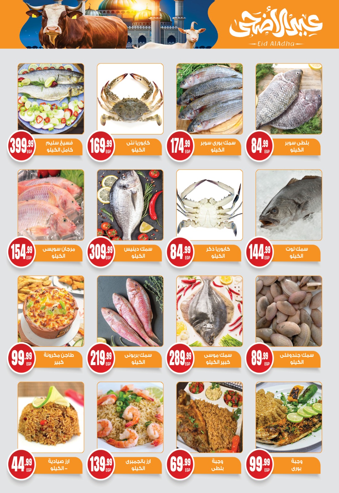 el-mahallawy-sons offers from 15may to 18may 2025 عروض اولاد المحلاوى من 15 مايو حتى 18 مايو 2025 صفحة رقم 8