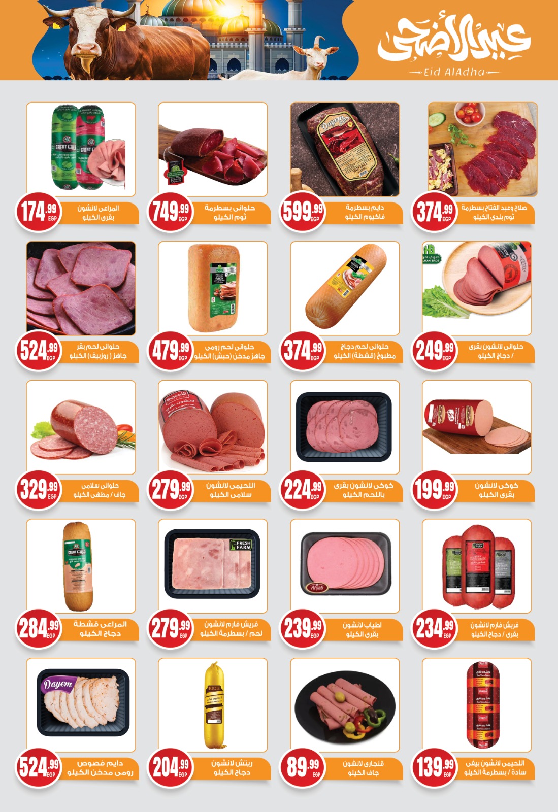 el-mahallawy-sons offers from 15may to 18may 2025 عروض اولاد المحلاوى من 15 مايو حتى 18 مايو 2025 صفحة رقم 9