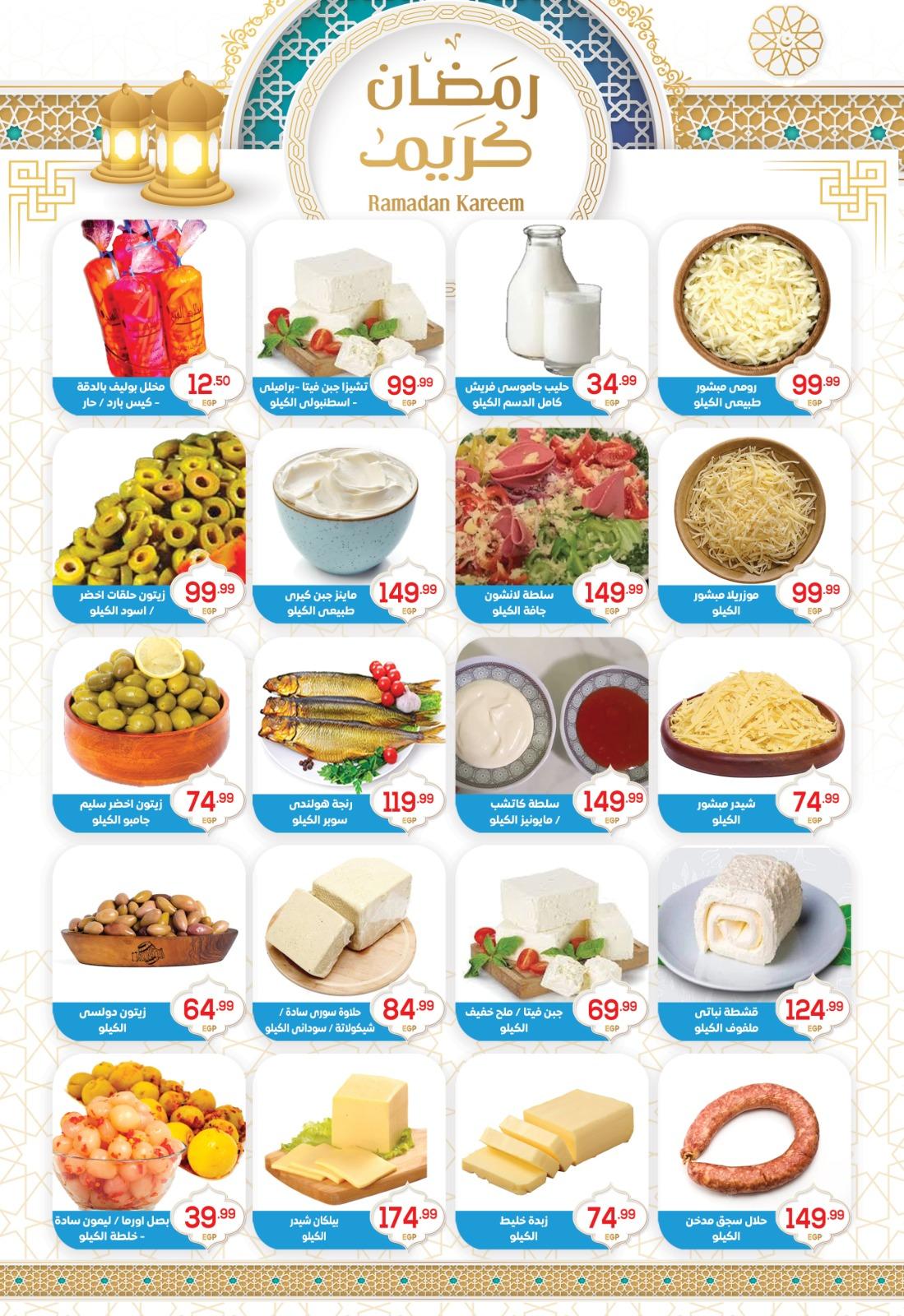 عروض أولاد المحلاوي 16-25 فبراير 2026 صفحة 102 - el mahallawy sons offers 16-25 February 2026 page 102