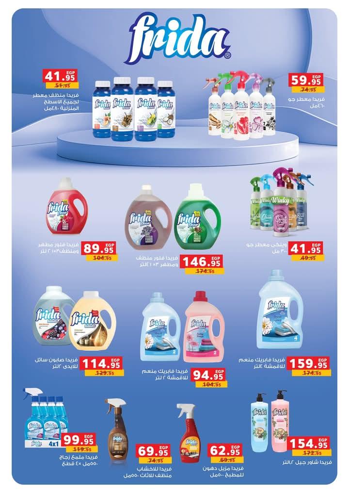 عروض أولاد المحلاوي 16-25 فبراير 2026 صفحة 25 - el mahallawy sons offers 16-25 February 2026 page 25