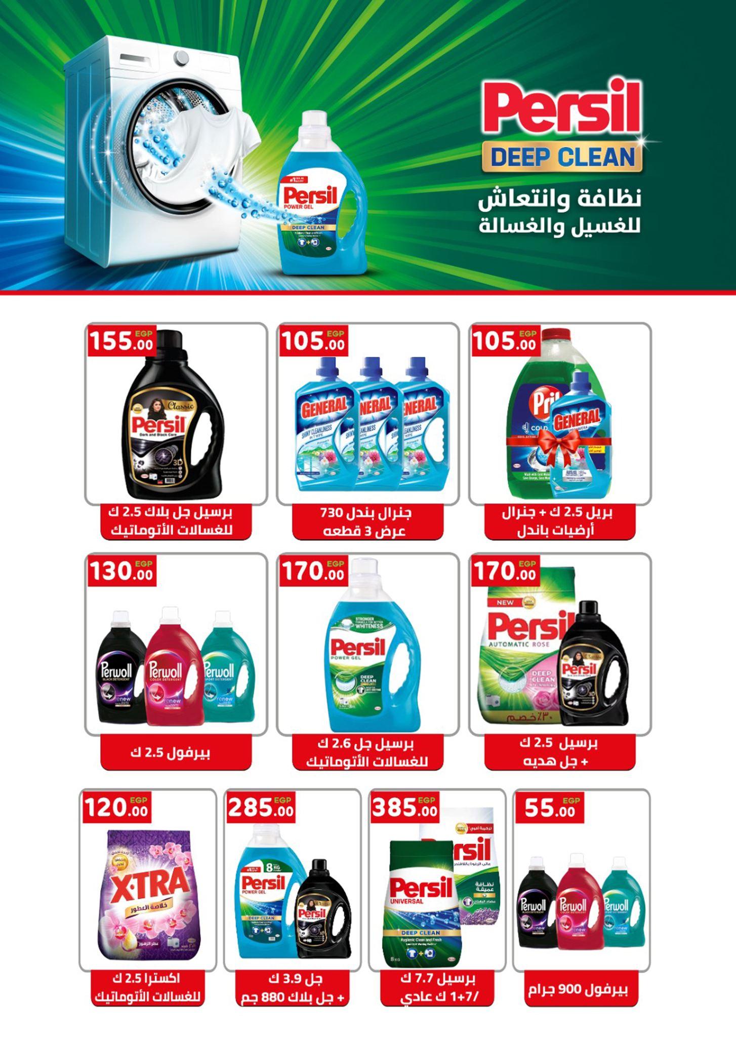 عروض أولاد المحلاوي 16-25 فبراير 2026 صفحة 3 - el mahallawy sons offers 16-25 February 2026 page 3