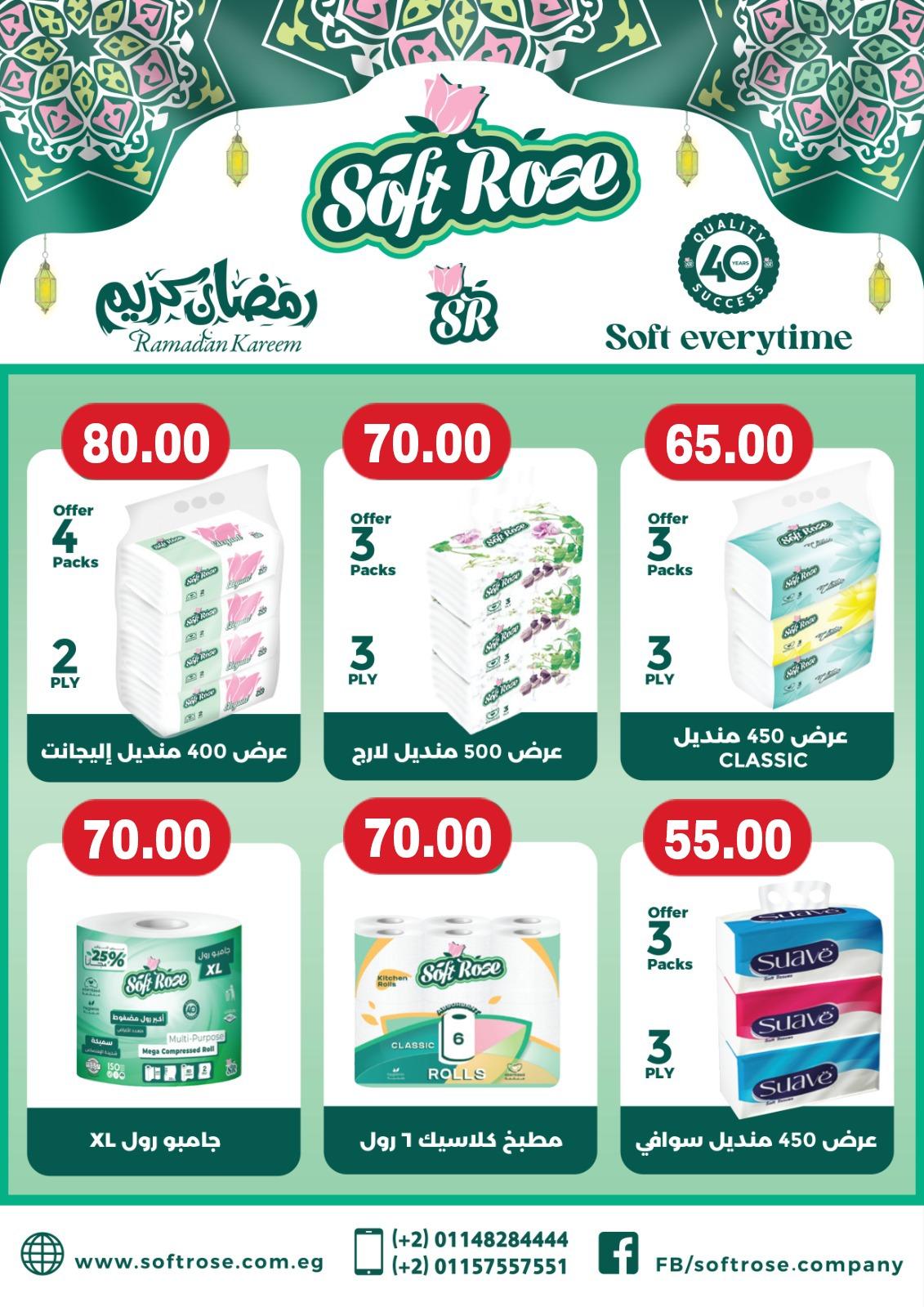 عروض أولاد المحلاوي 16-25 فبراير 2026 صفحة 30 - el mahallawy sons offers 16-25 February 2026 page 30