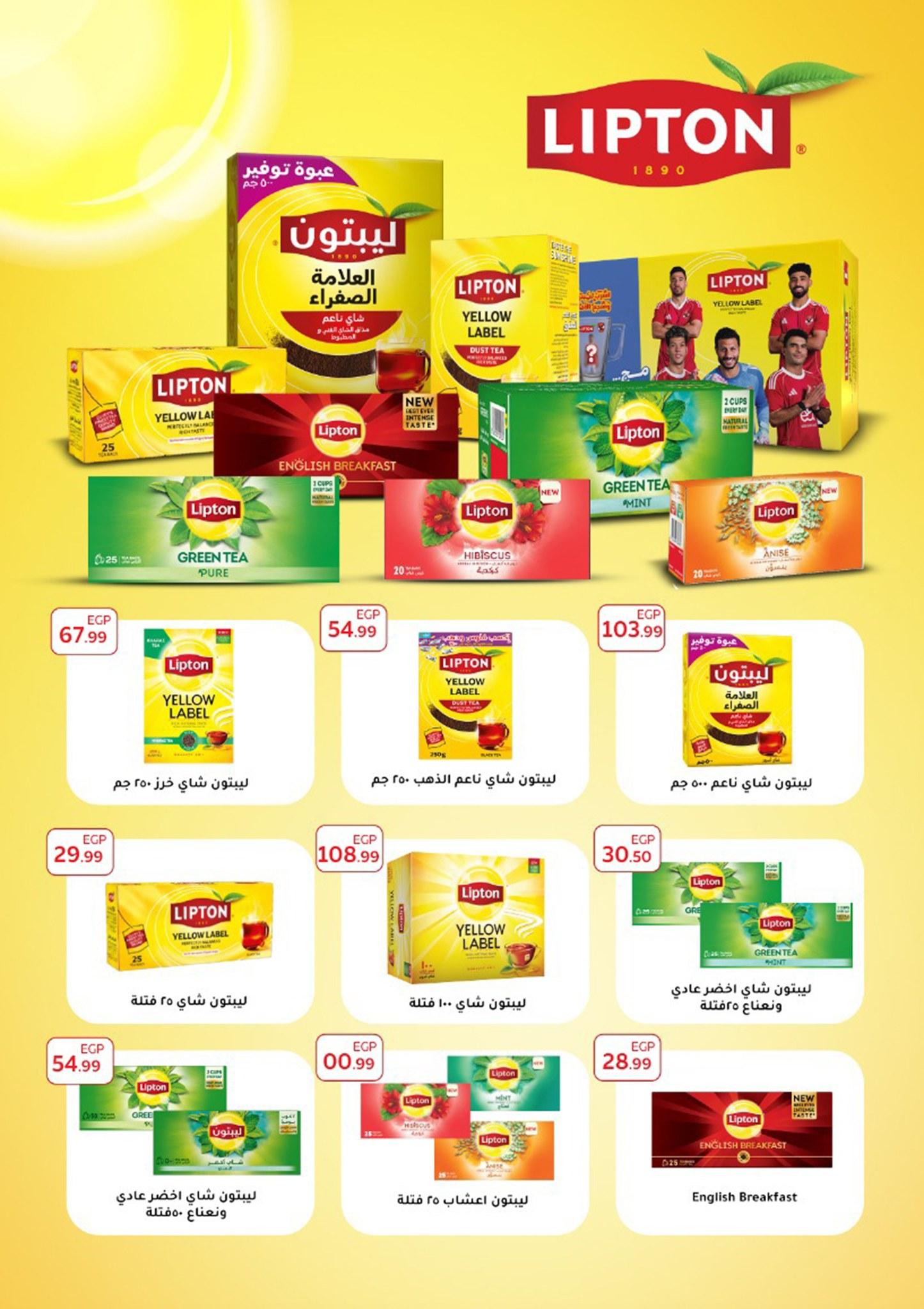 عروض أولاد المحلاوي 16-25 فبراير 2026 صفحة 39 - el mahallawy sons offers 16-25 February 2026 page 39