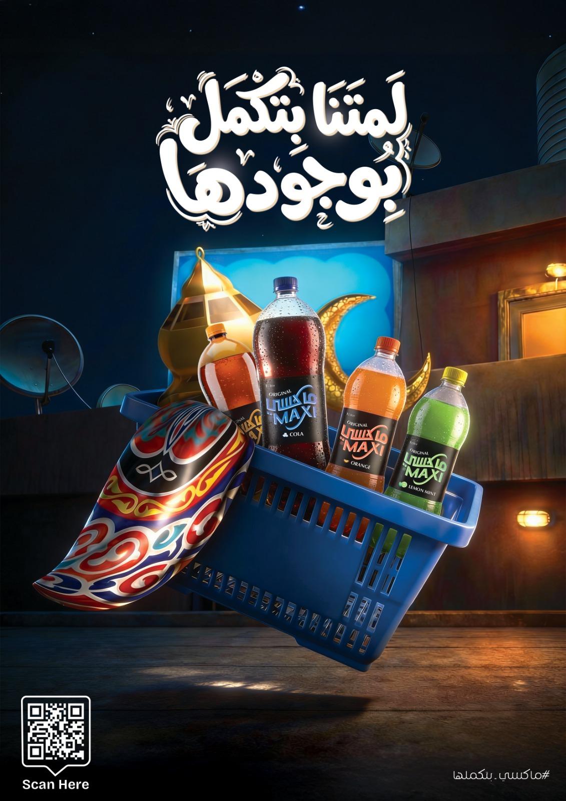 عروض أولاد المحلاوي 16-25 فبراير 2026 صفحة 44 - el mahallawy sons offers 16-25 February 2026 page 44