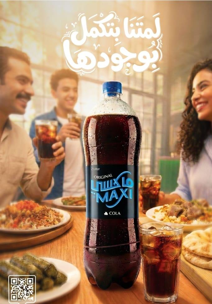 عروض أولاد المحلاوي 16-25 فبراير 2026 صفحة 46 - el mahallawy sons offers 16-25 February 2026 page 46