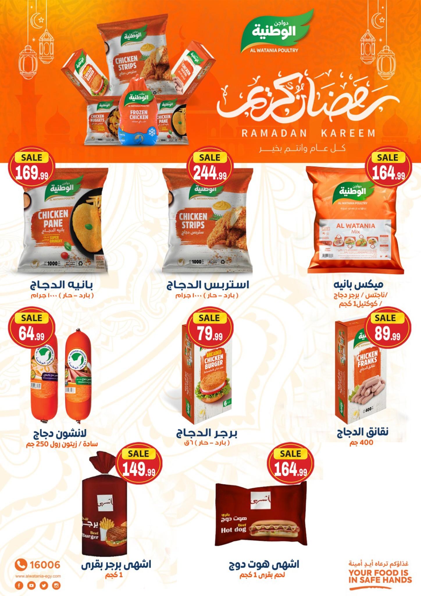 عروض أولاد المحلاوي 16-25 فبراير 2026 صفحة 60 - el mahallawy sons offers 16-25 February 2026 page 60