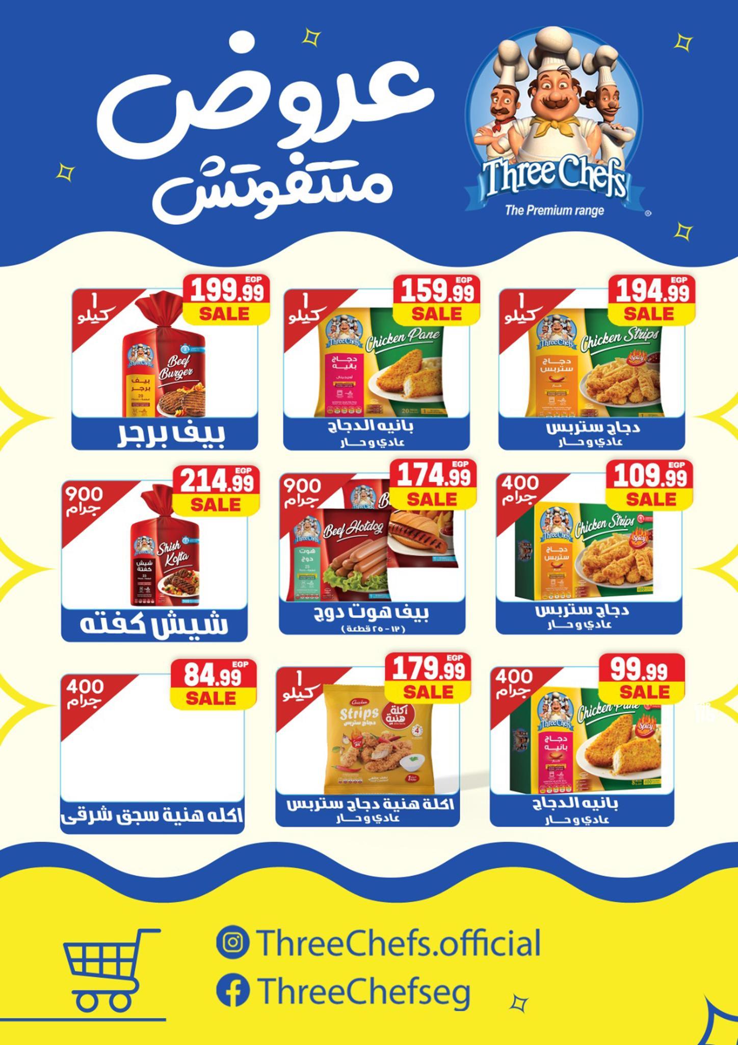 عروض أولاد المحلاوي 16-25 فبراير 2026 صفحة 64 - el mahallawy sons offers 16-25 February 2026 page 64