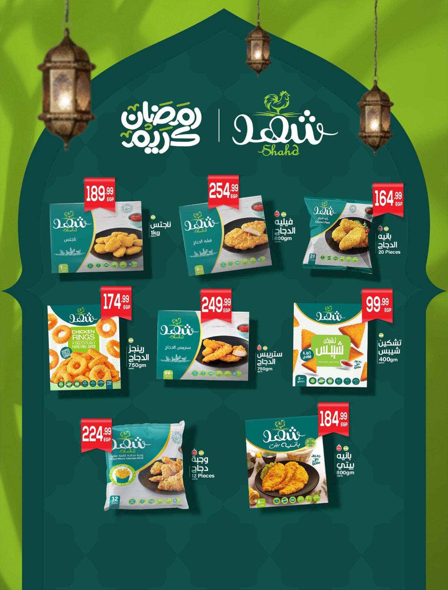 عروض أولاد المحلاوي 16-25 فبراير 2026 صفحة 65 - el mahallawy sons offers 16-25 February 2026 page 65