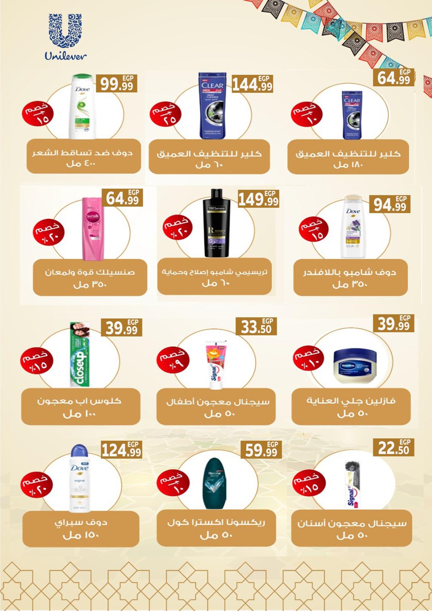 عروض أولاد المحلاوي 16-25 فبراير 2026 صفحة 7 - el mahallawy sons offers 16-25 February 2026 page 7