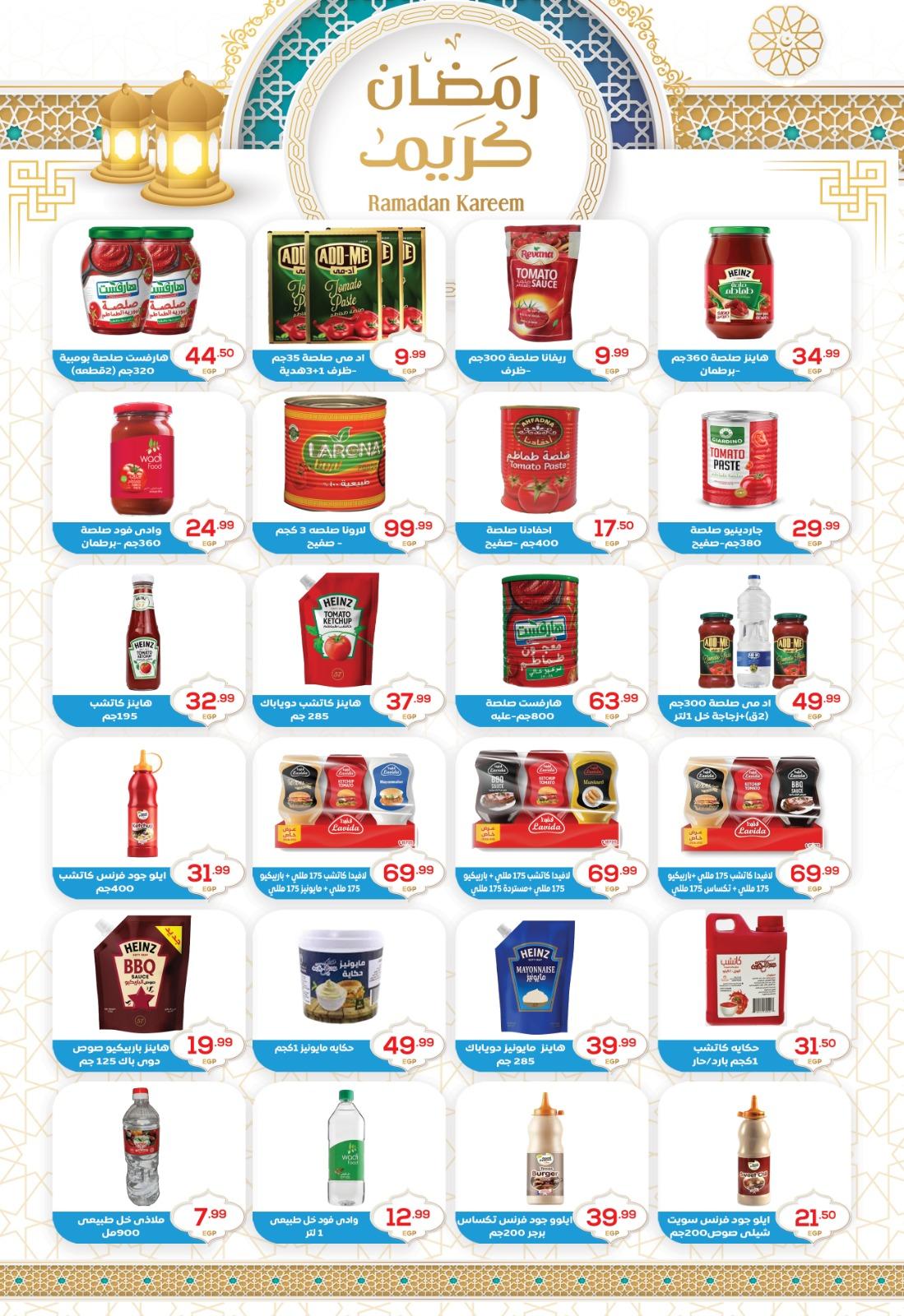 عروض أولاد المحلاوي 16-25 فبراير 2026 صفحة 88 - el mahallawy sons offers 16-25 February 2026 page 88