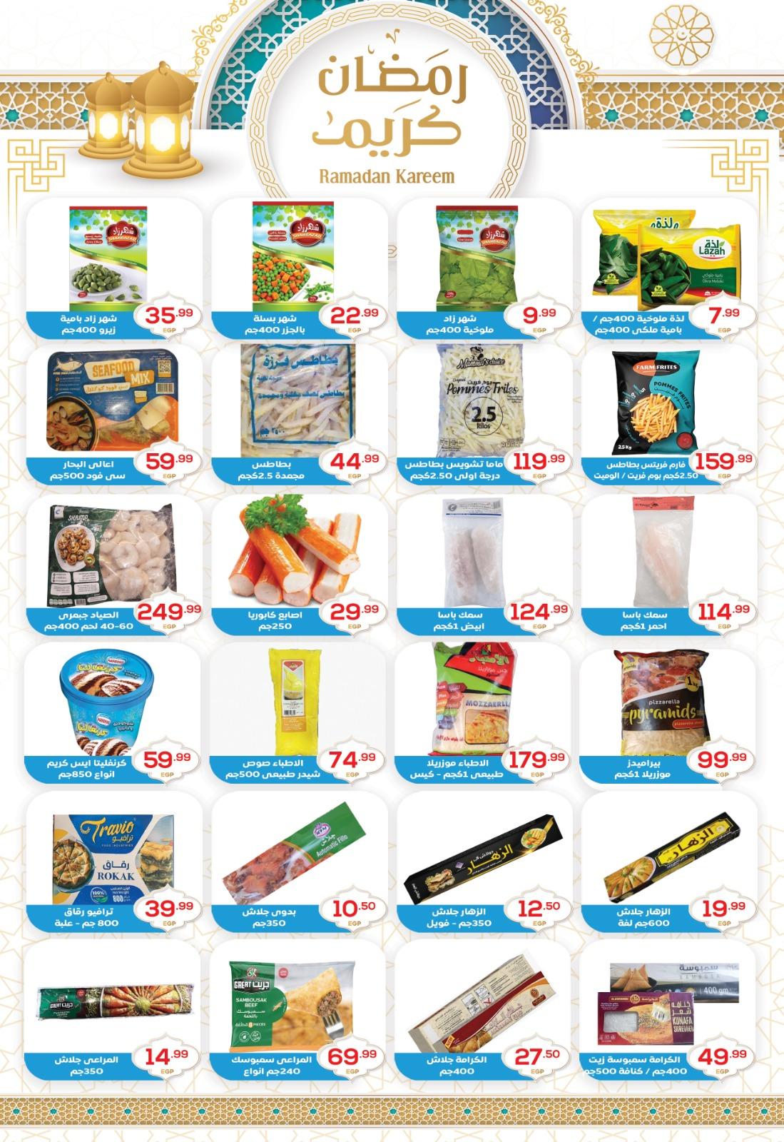 عروض أولاد المحلاوي 16-25 فبراير 2026 صفحة 91 - el mahallawy sons offers 16-25 February 2026 page 91