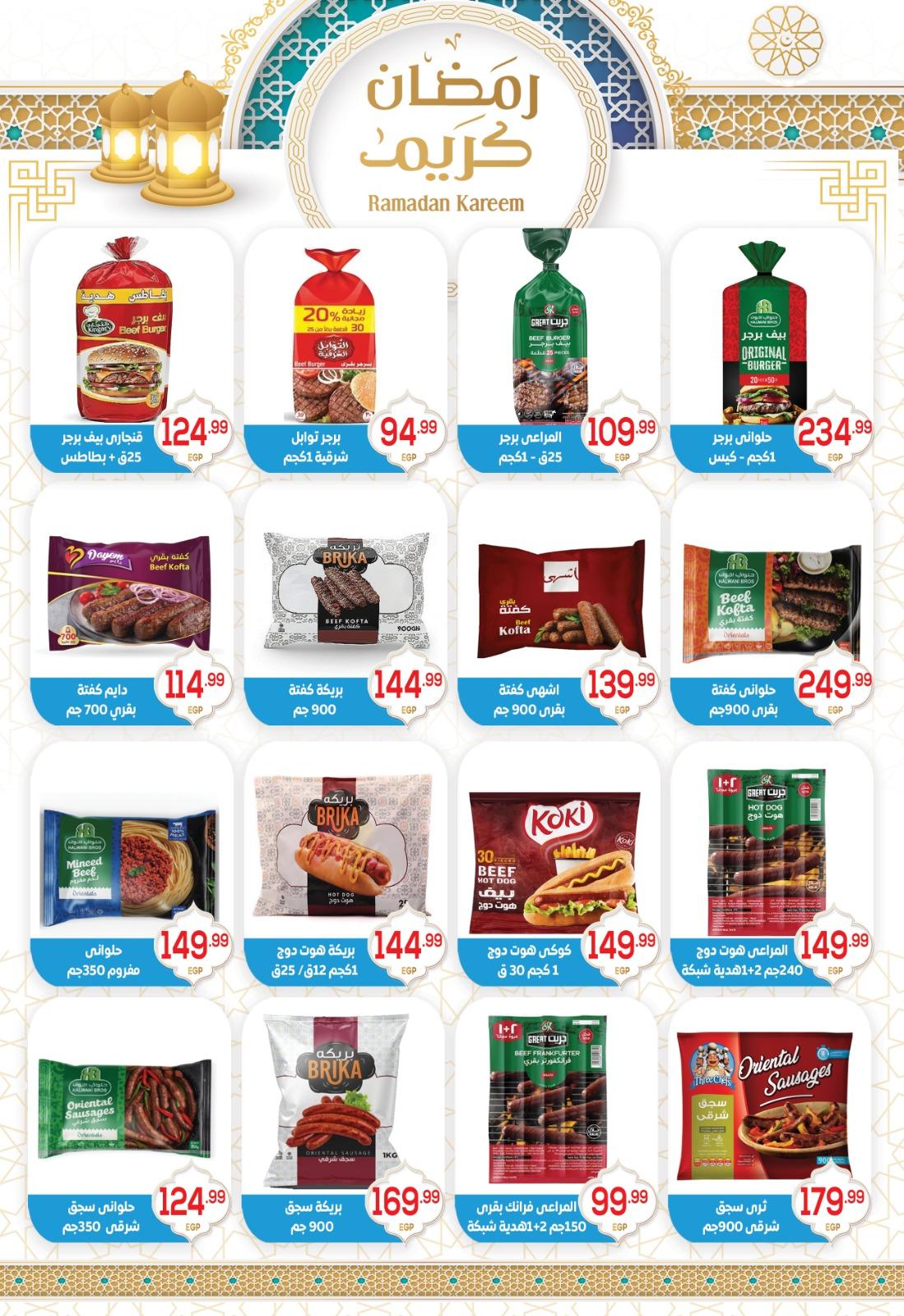 عروض أولاد المحلاوي 16-25 فبراير 2026 صفحة 92 - el mahallawy sons offers 16-25 February 2026 page 92