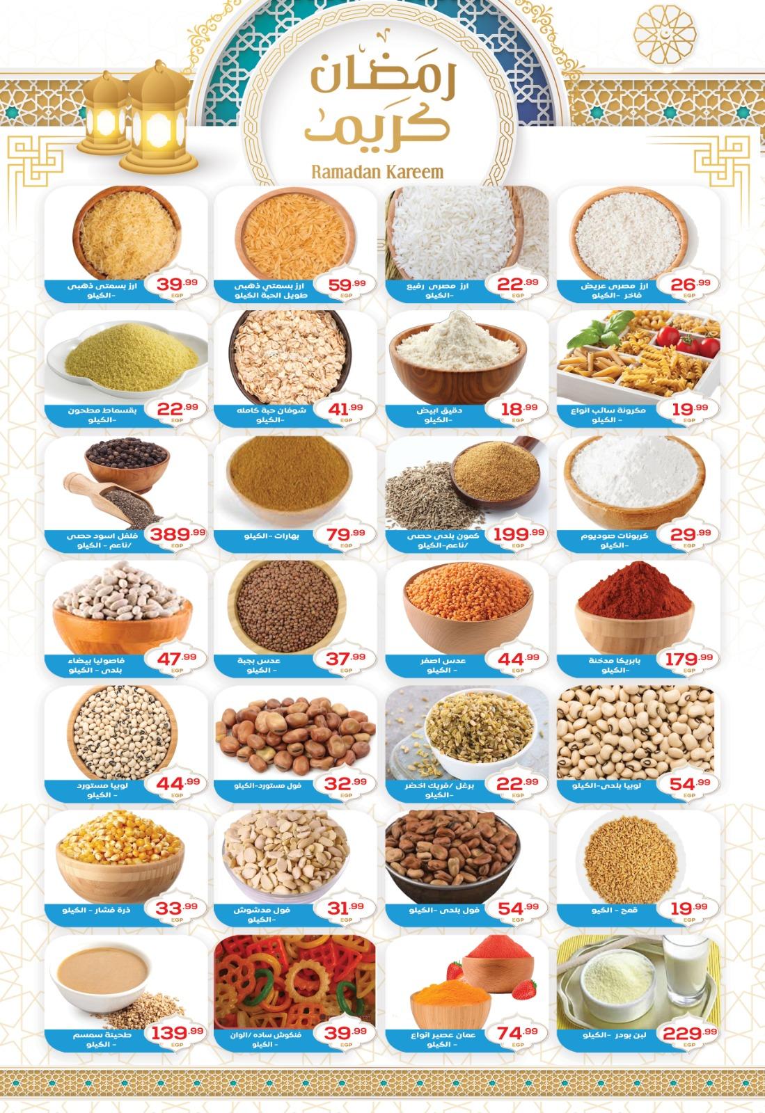 عروض أولاد المحلاوي 16-25 فبراير 2026 صفحة 96 - el mahallawy sons offers 16-25 February 2026 page 96