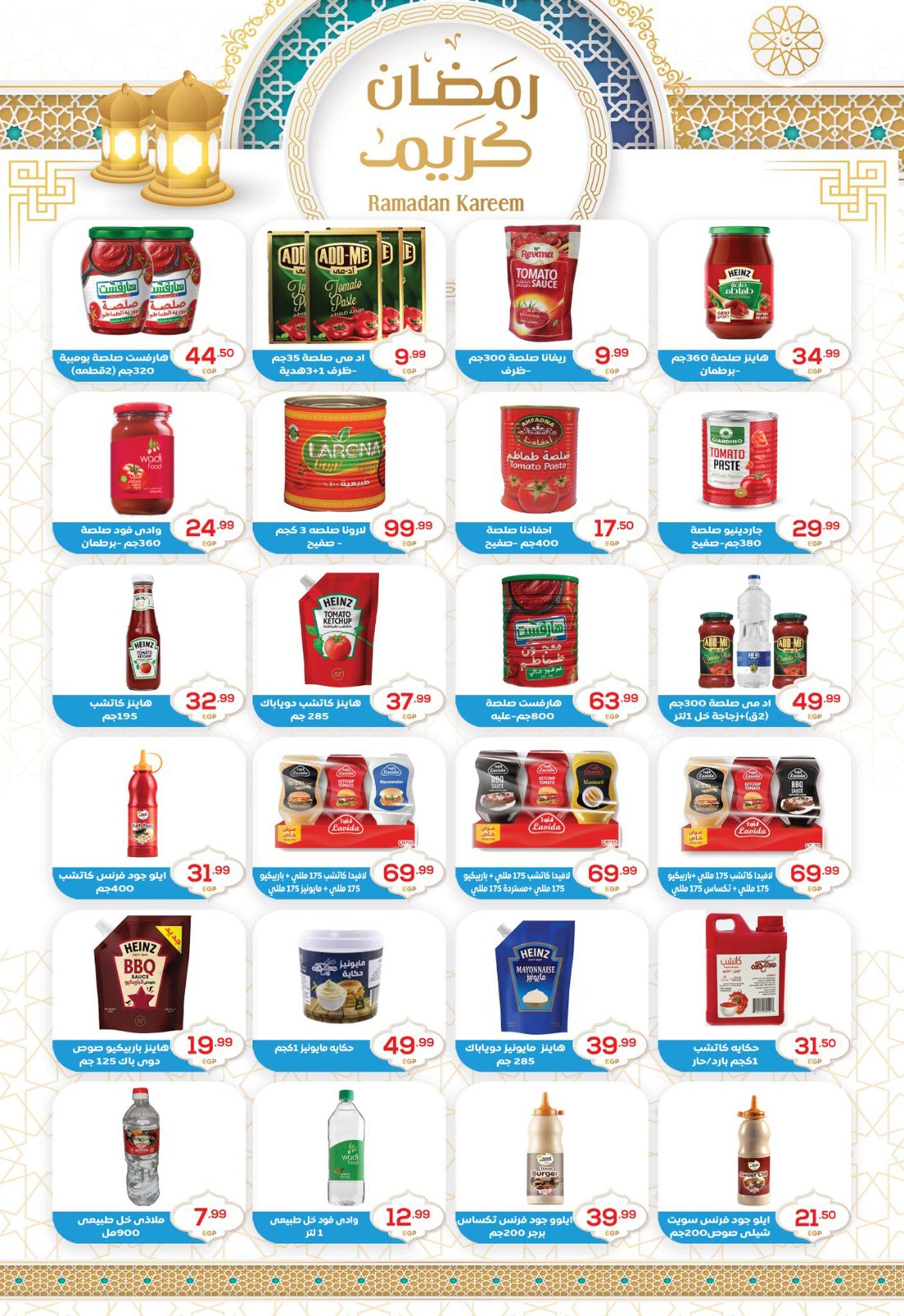 عروض أولاد المحلاوي 16-25 فبراير 2026 صفحة 19 - el mahallawy sons offers 16-25 February 2026 page 19