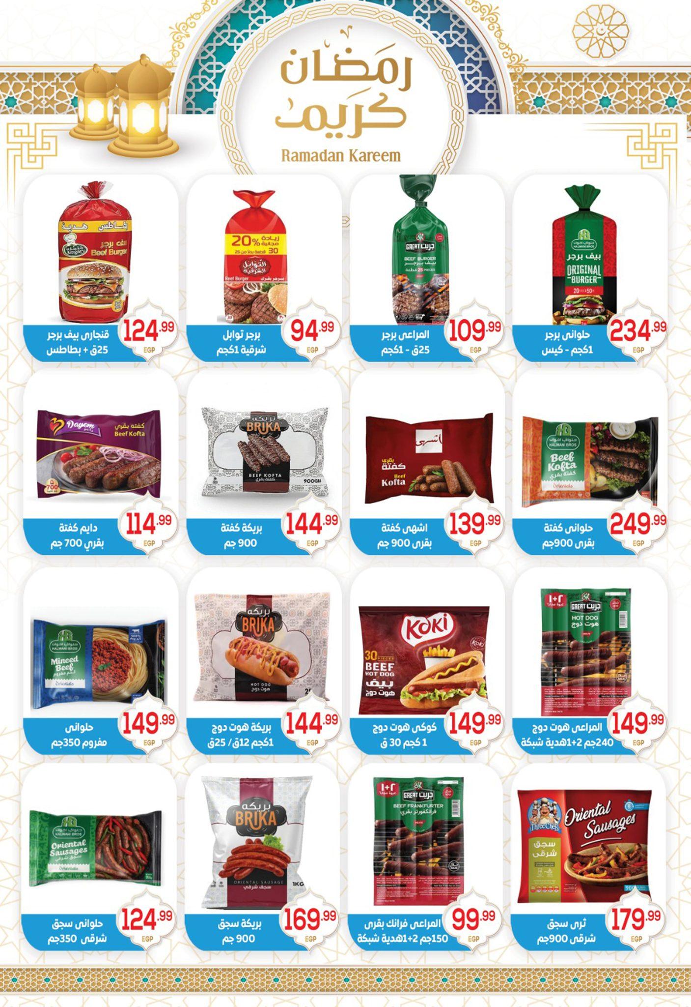 عروض أولاد المحلاوي 16-25 فبراير 2026 صفحة 23 - el mahallawy sons offers 16-25 February 2026 page 23