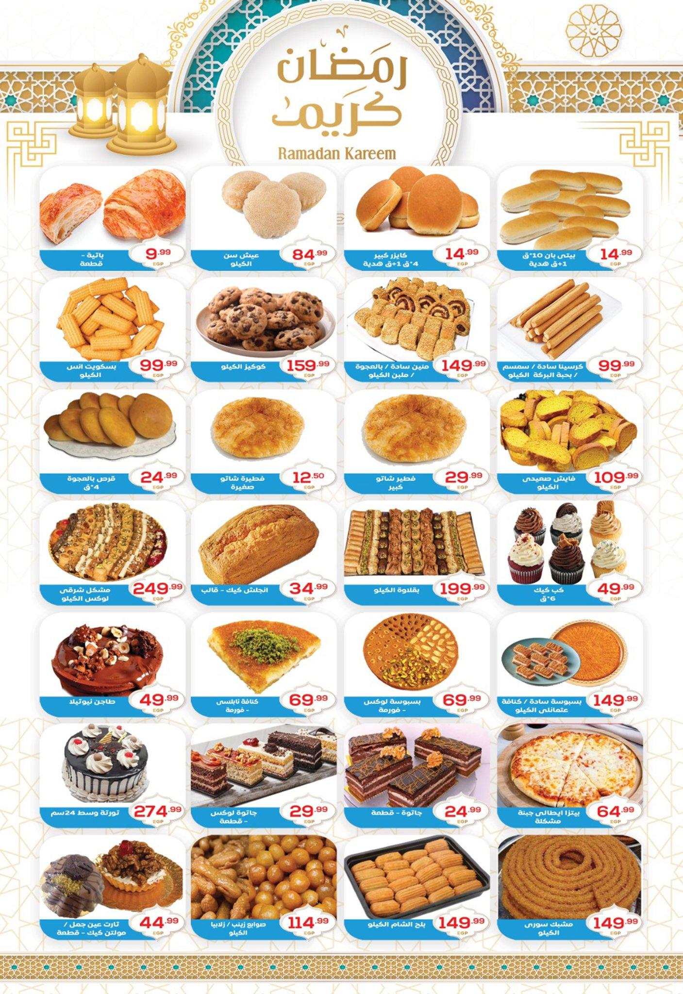 عروض أولاد المحلاوي 16-25 فبراير 2026 صفحة 26 - el mahallawy sons offers 16-25 February 2026 page 26