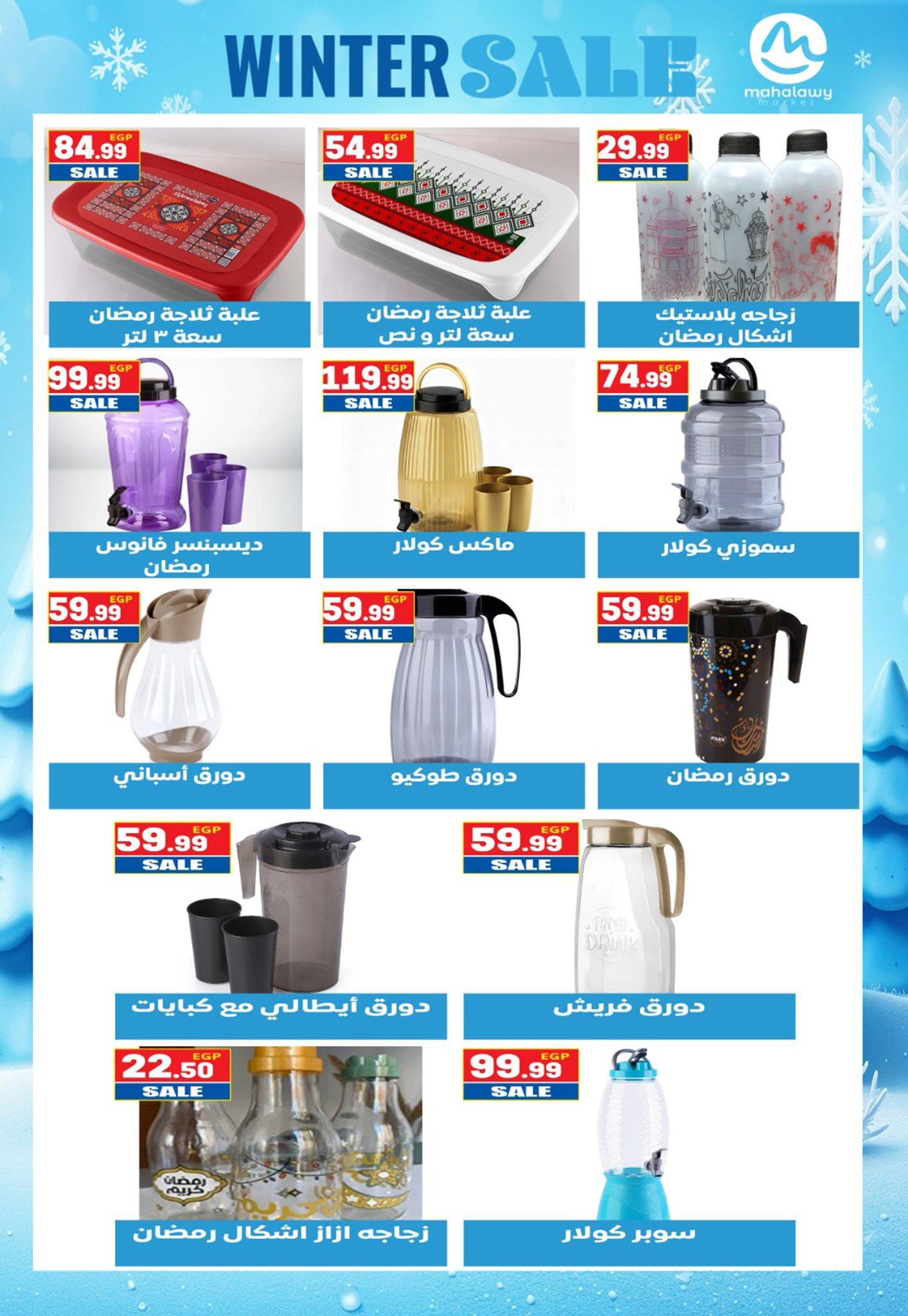 عروض أولاد المحلاوي 16-25 فبراير 2026 صفحة 3 - el mahallawy sons offers 16-25 February 2026 page 3