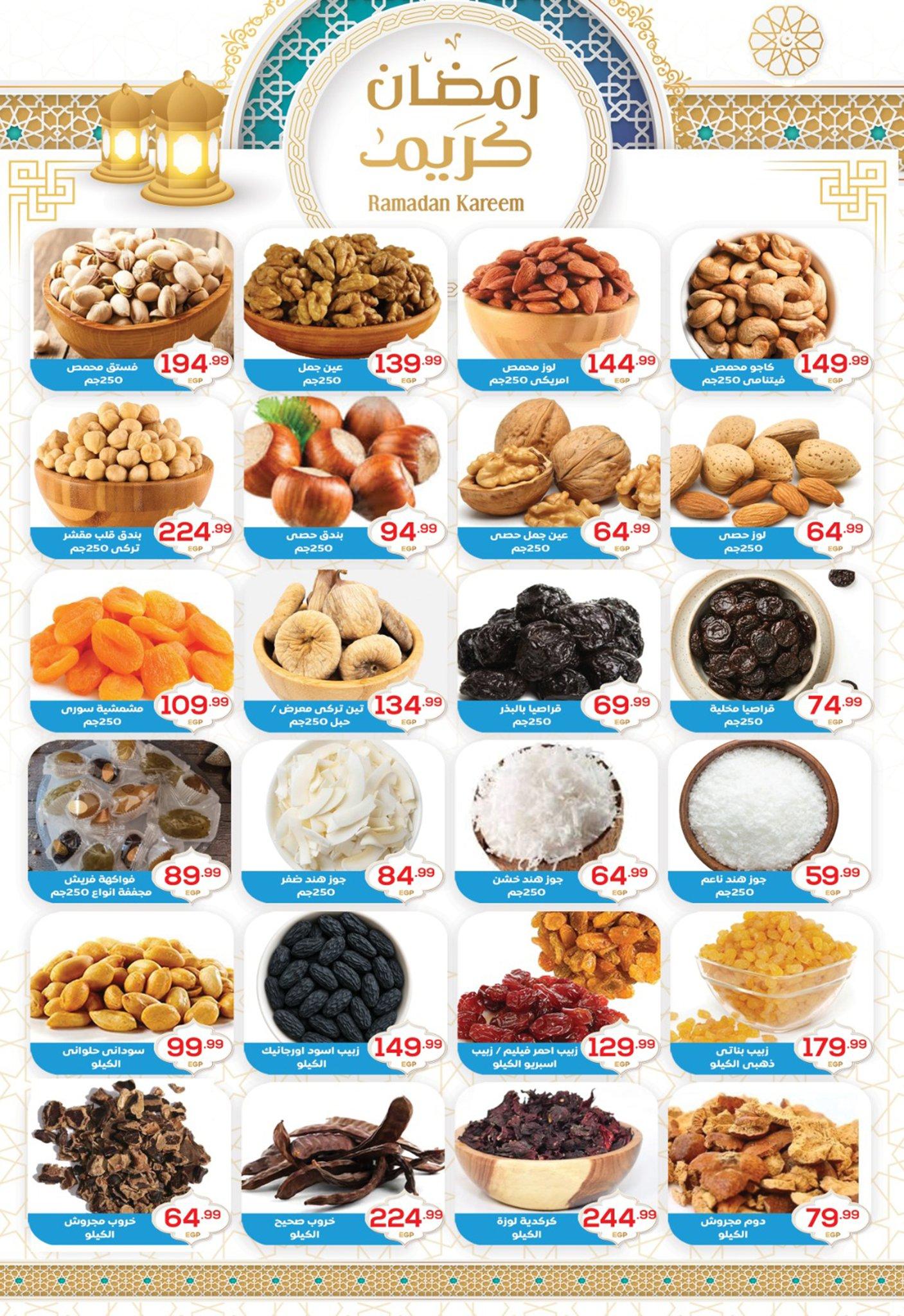 عروض أولاد المحلاوي 16-25 فبراير 2026 صفحة 31 - el mahallawy sons offers 16-25 February 2026 page 31