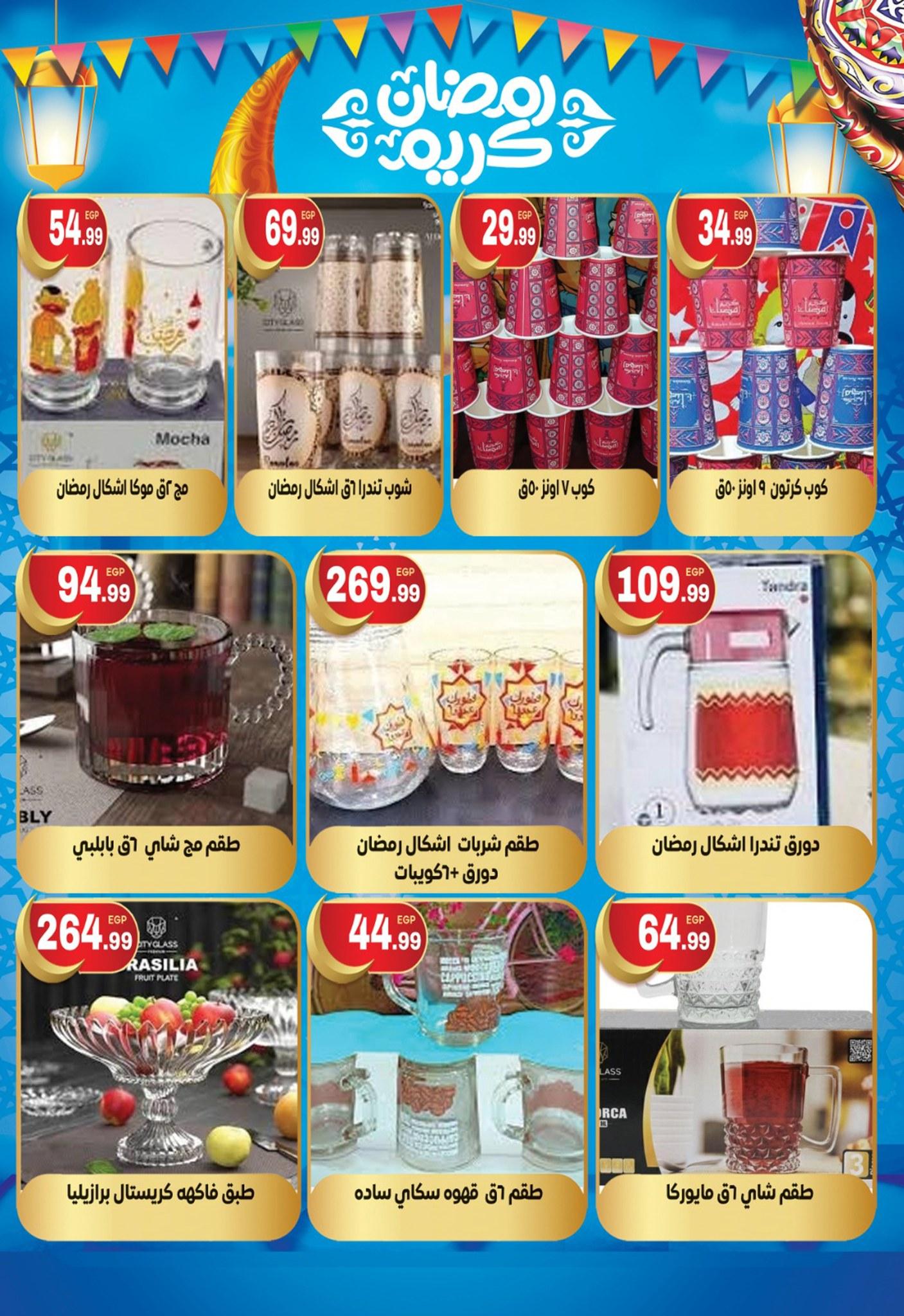 عروض أولاد المحلاوي 16-25 فبراير 2026 صفحة 5 - el mahallawy sons offers 16-25 February 2026 page 5