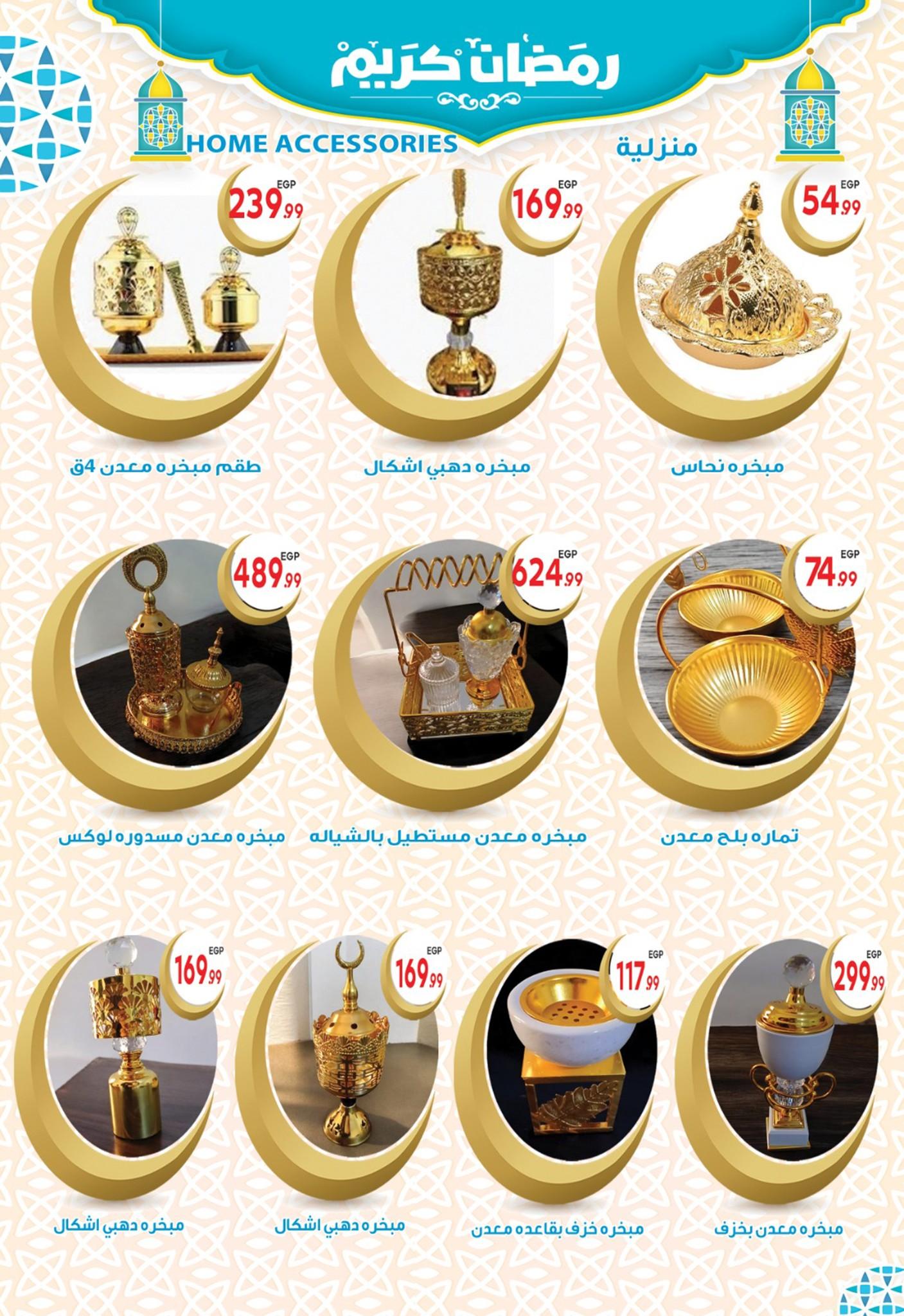 عروض أولاد المحلاوي من 1 فبراير 2026 صفحة 2 - el mahallawy sons offers 1-1 February 2026 page 2