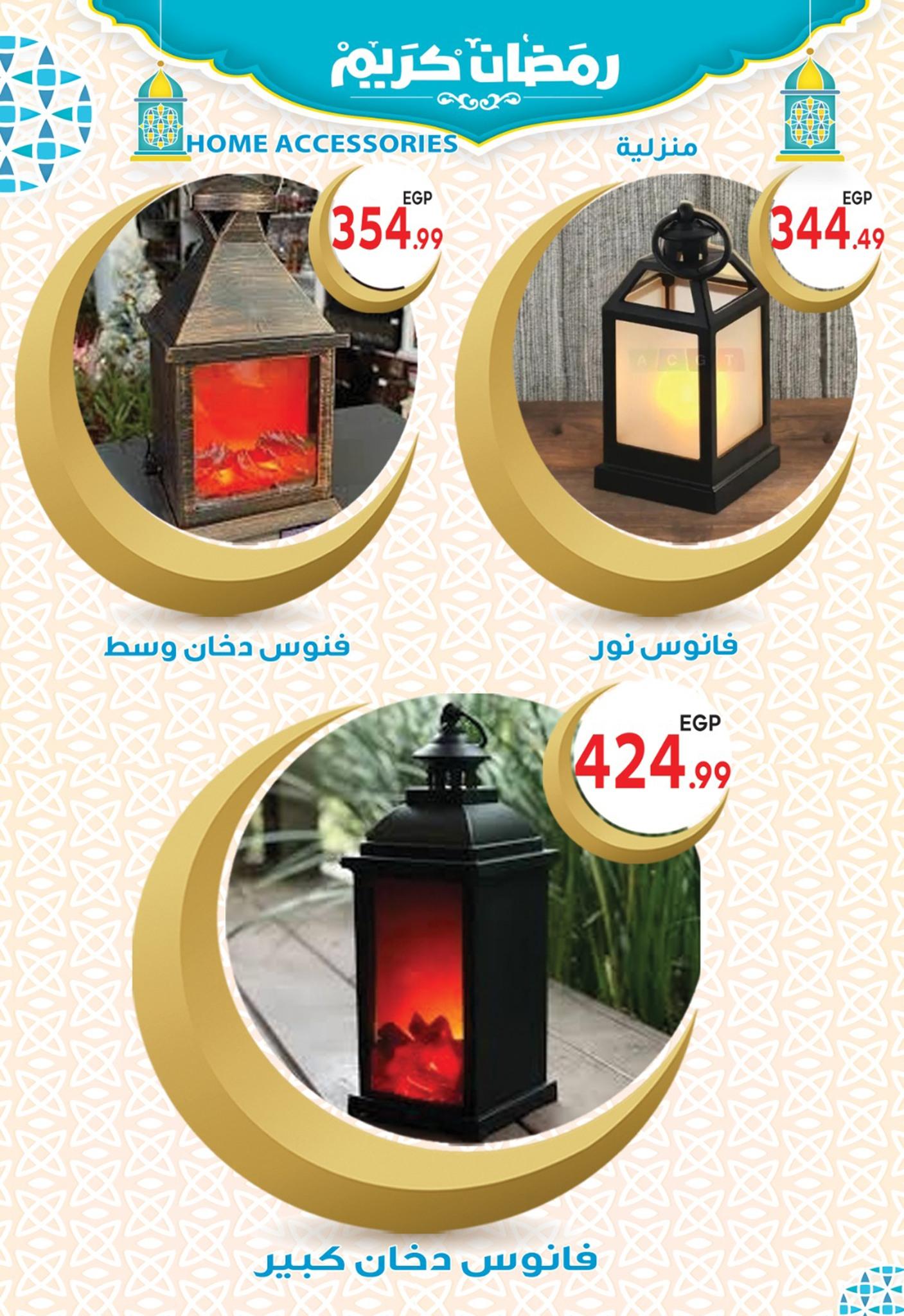 عروض أولاد المحلاوي من 1 فبراير 2026 صفحة 6 - el mahallawy sons offers 1-1 February 2026 page 6