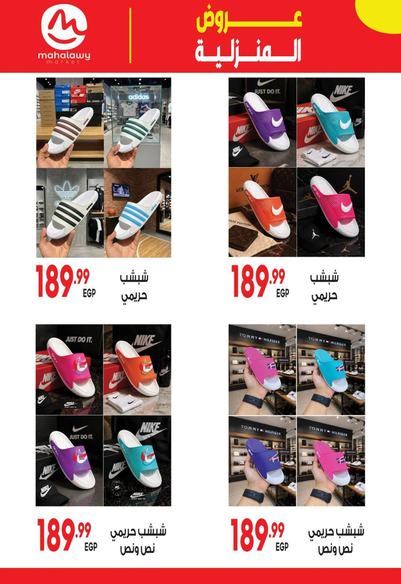 عروض أولاد المحلاوي 21 يونيو - 5 يوليو 2026 صفحة 8 - el mahallawy sons offers 21 June - 5 July 2026 page 8