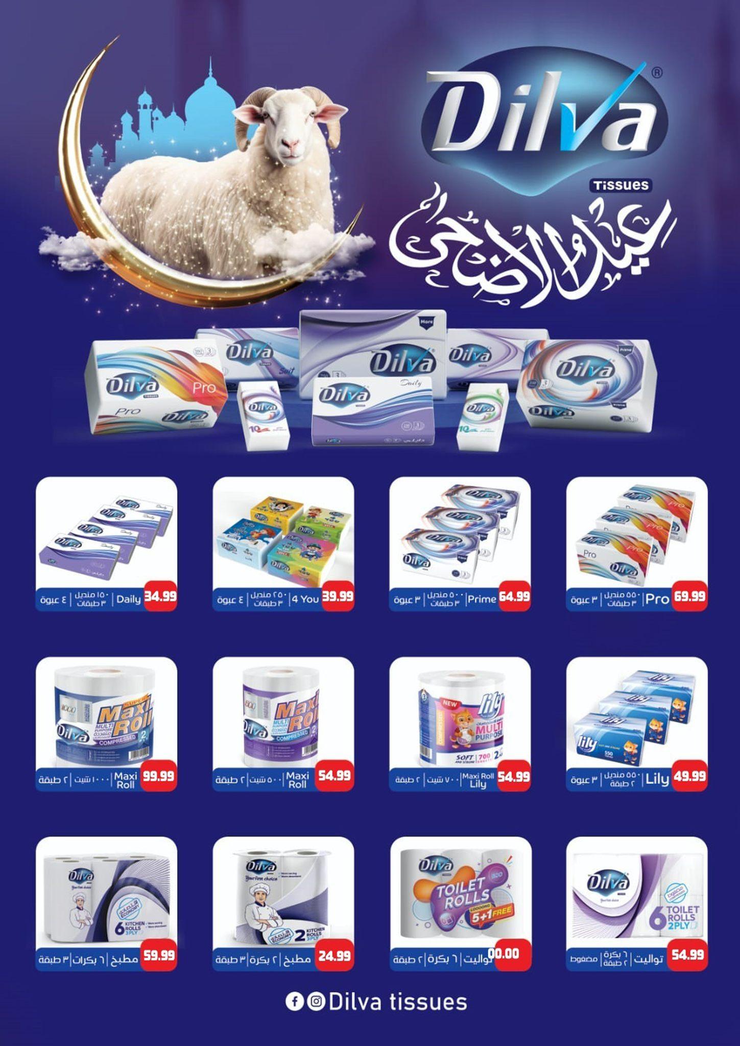 عروض أولاد المحلاوي 21-31 مايو 2026 صفحة 11 - el mahallawy sons offers 21-31 May 2026 page 11