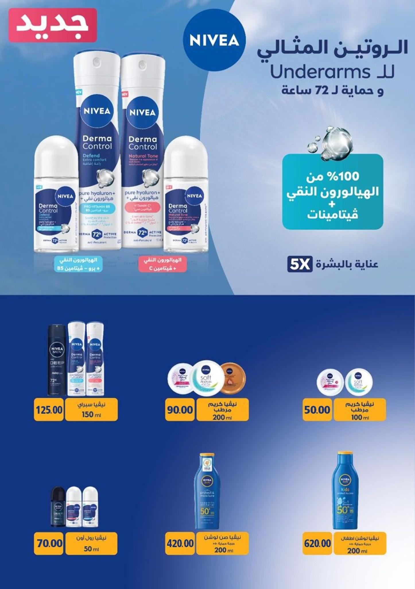 عروض أولاد المحلاوي 21-31 مايو 2026 صفحة 17 - el mahallawy sons offers 21-31 May 2026 page 17