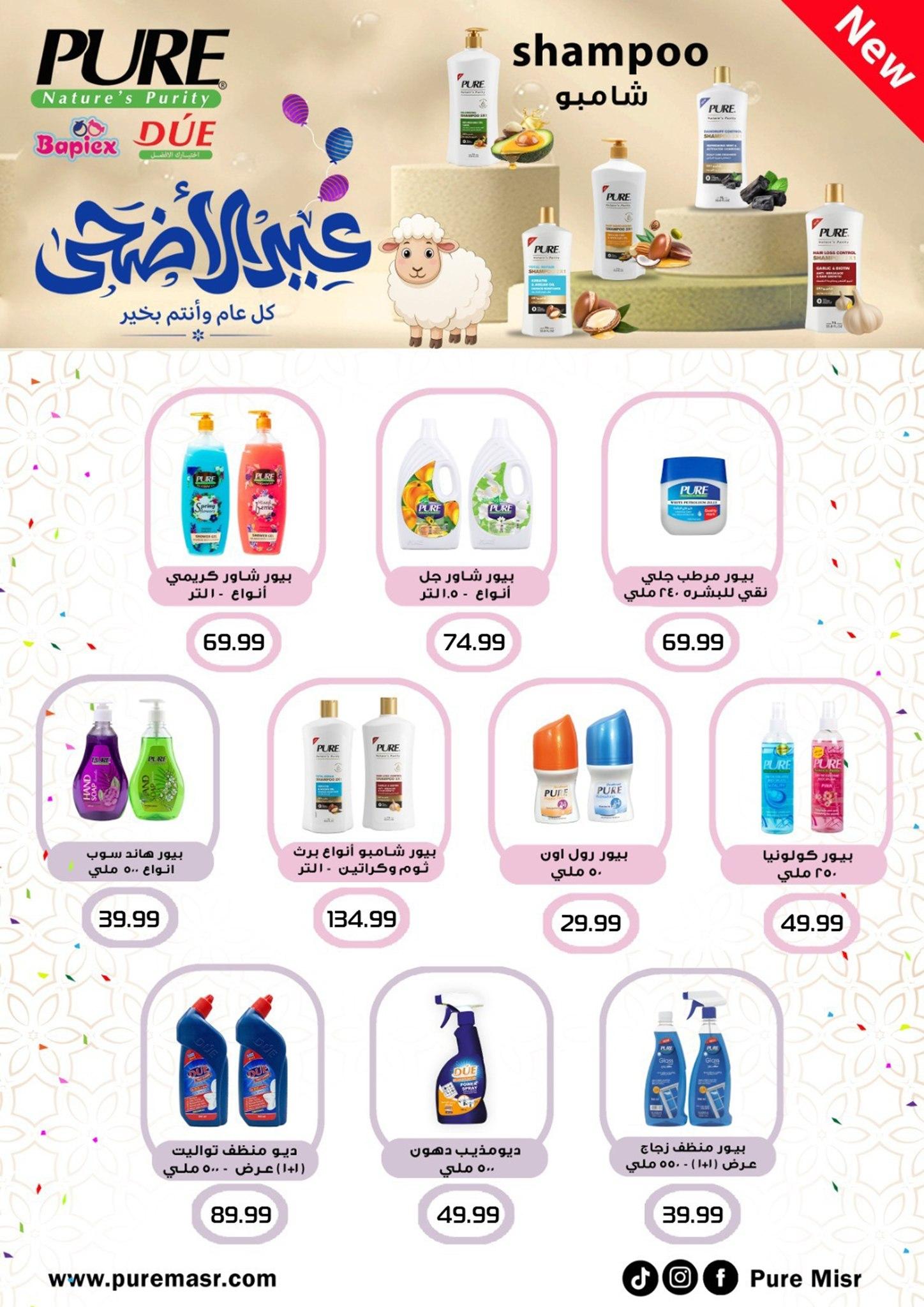 عروض أولاد المحلاوي 21-31 مايو 2026 صفحة 2 - el mahallawy sons offers 21-31 May 2026 page 2