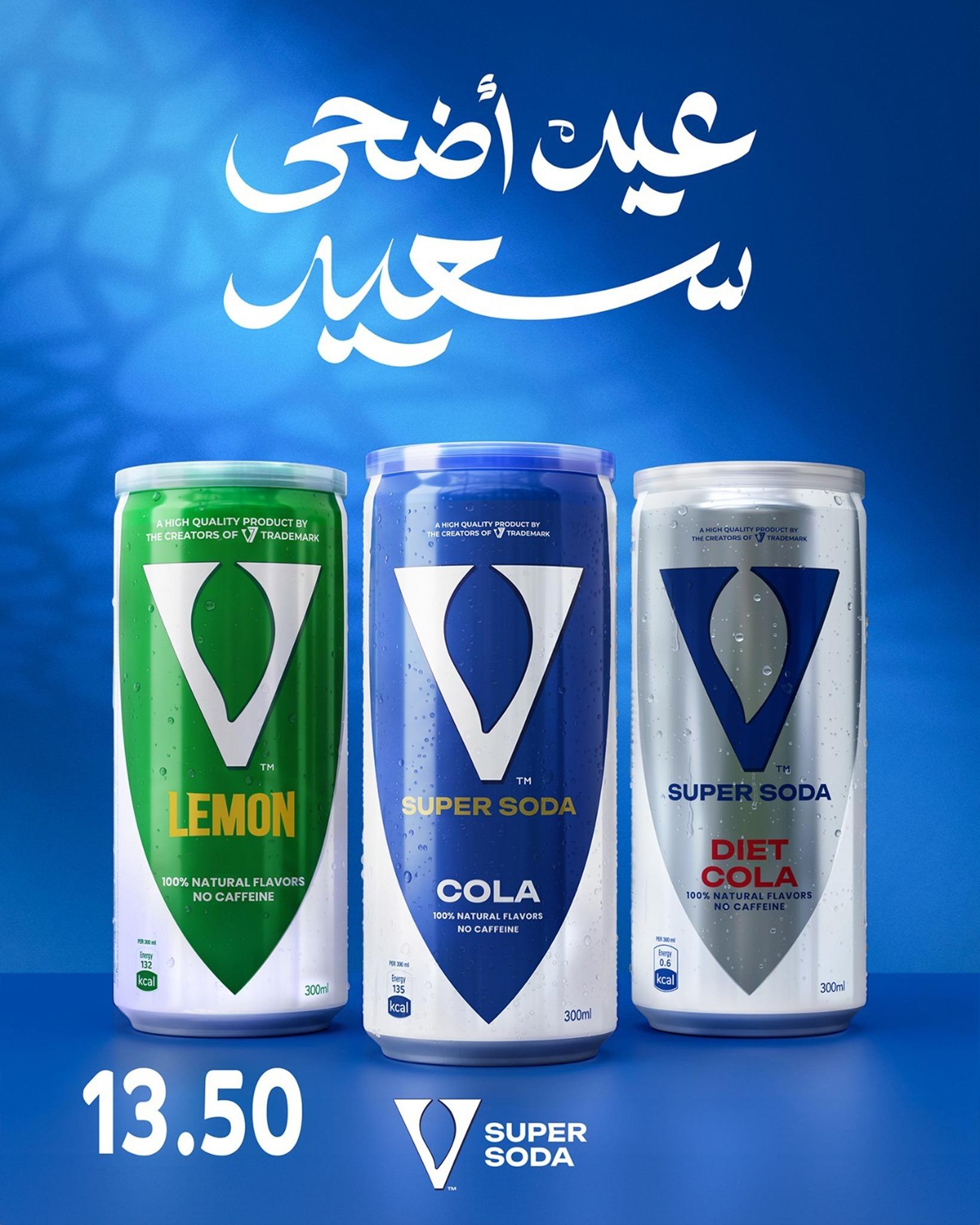 عروض أولاد المحلاوي 21-31 مايو 2026 صفحة 27 - el mahallawy sons offers 21-31 May 2026 page 27