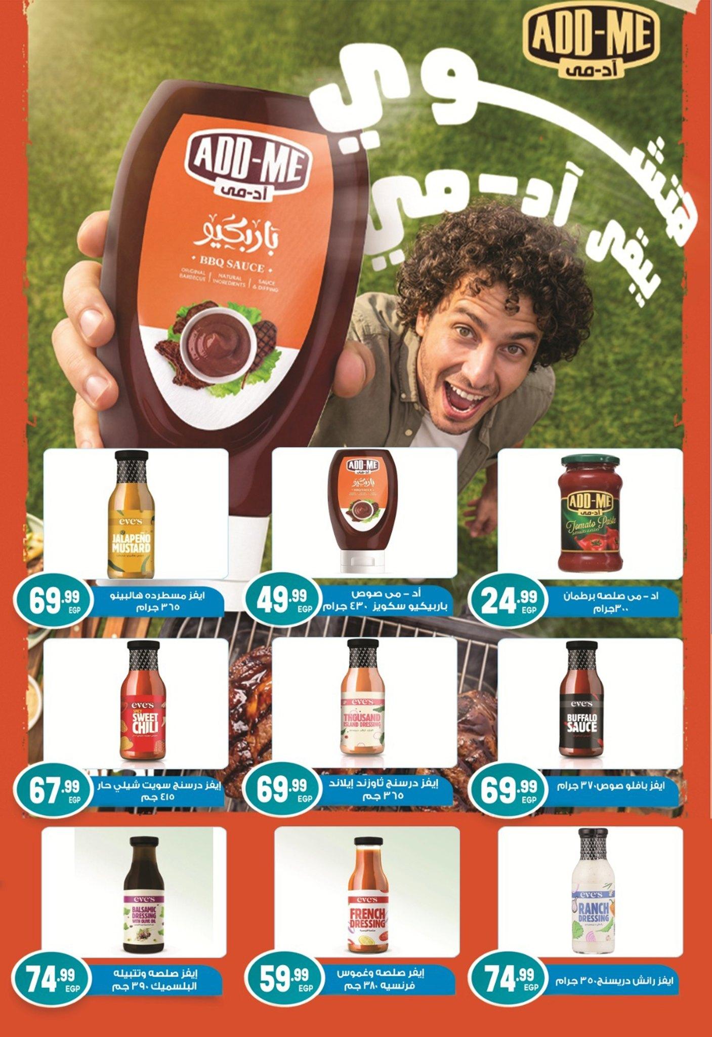 عروض أولاد المحلاوي 21-31 مايو 2026 صفحة 29 - el mahallawy sons offers 21-31 May 2026 page 29
