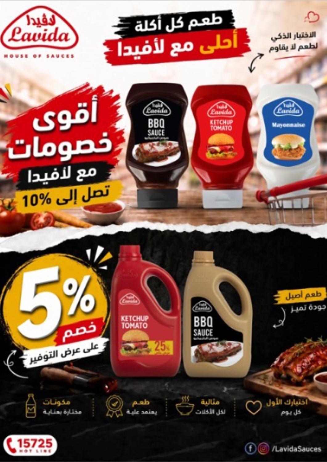 عروض أولاد المحلاوي 21-31 مايو 2026 صفحة 30 - el mahallawy sons offers 21-31 May 2026 page 30