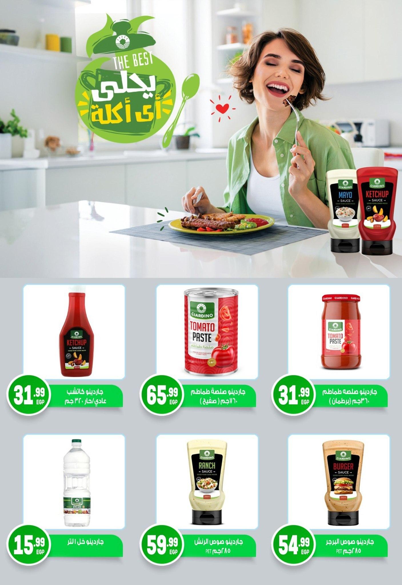 عروض أولاد المحلاوي 21-31 مايو 2026 صفحة 32 - el mahallawy sons offers 21-31 May 2026 page 32